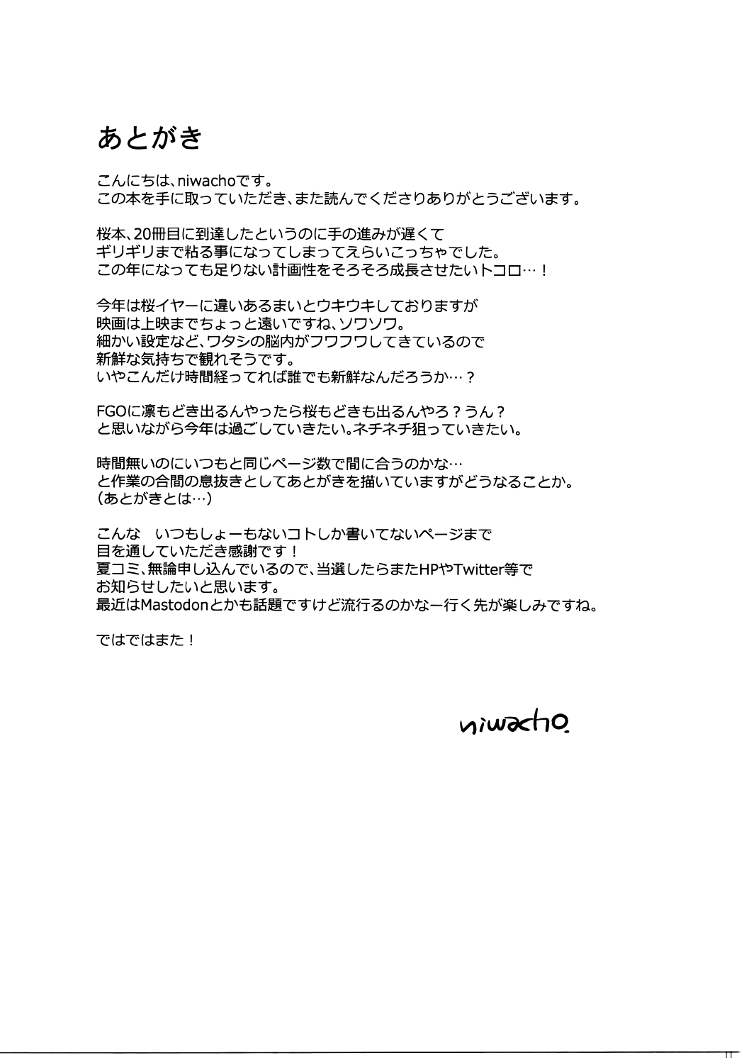 (COMIC1☆11) [TRIP SPIDER (niwacho)]Osentaku Mae no. | Before Laundry(Fate/stay night) [English] [BoundaryTL] Page 28