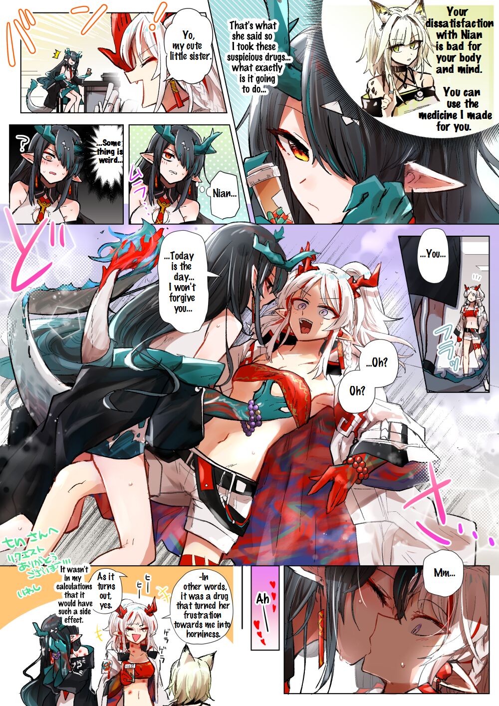[Iwashi80]Rhodes Operators(Arknights) [English] Page 32