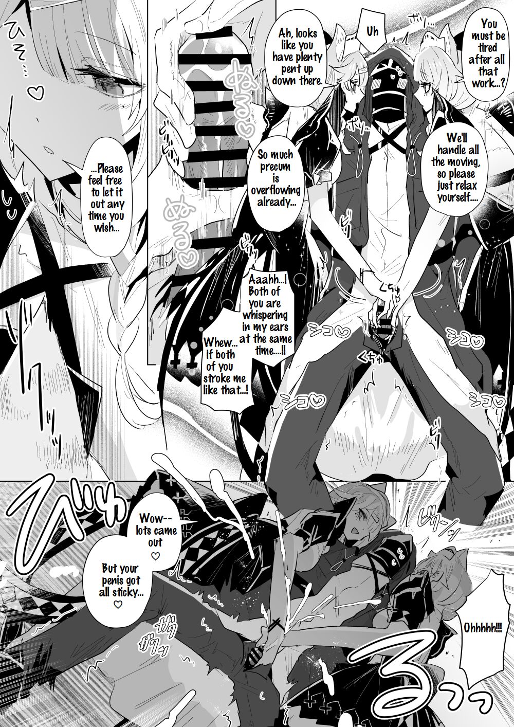 [Iwashi80]Rhodes Operators(Arknights) [English] Page 8