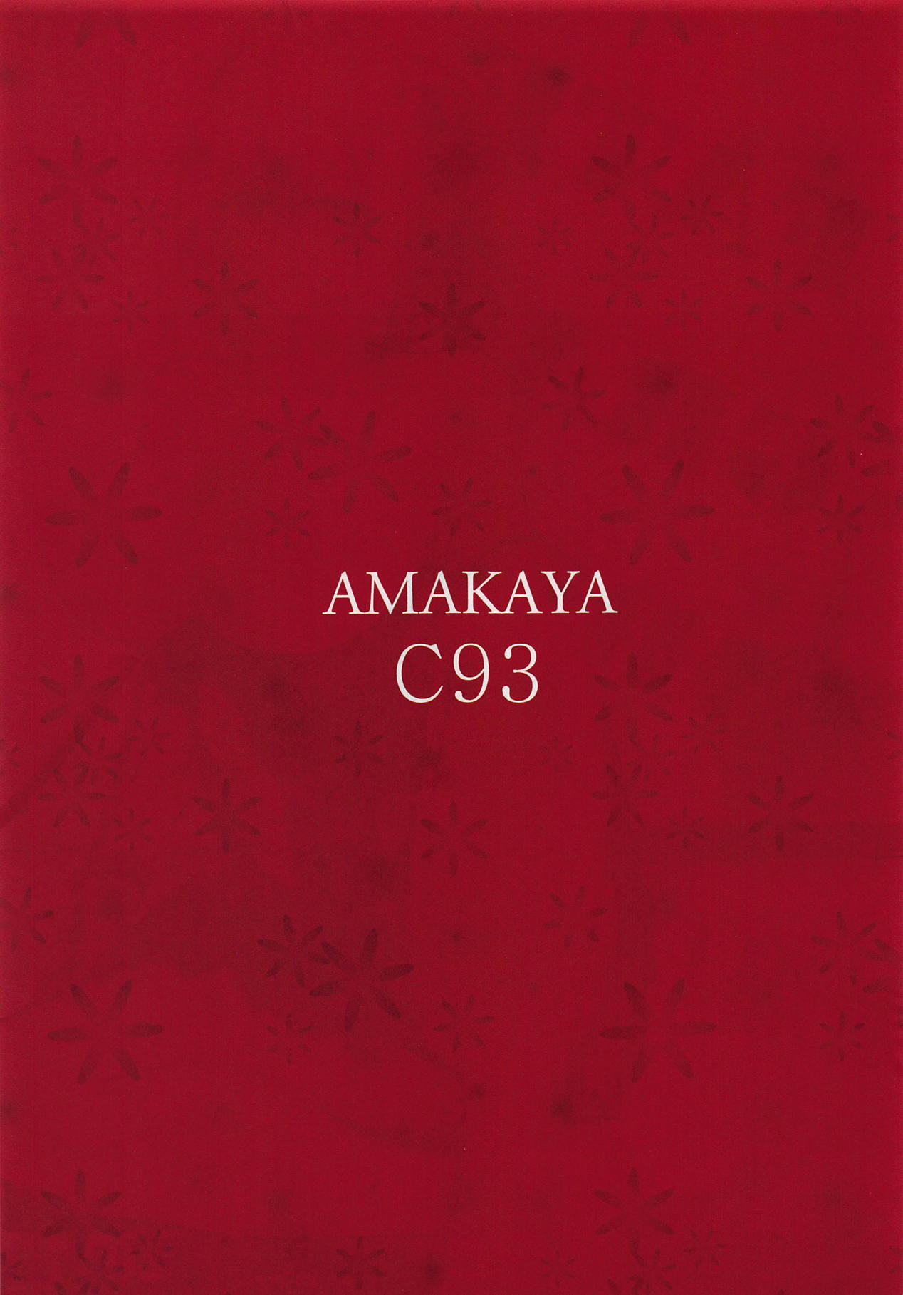(C93) [Amakaya (Misaka12003)]FGO CUMMING(Fate/Grand Order) [English] Page 19