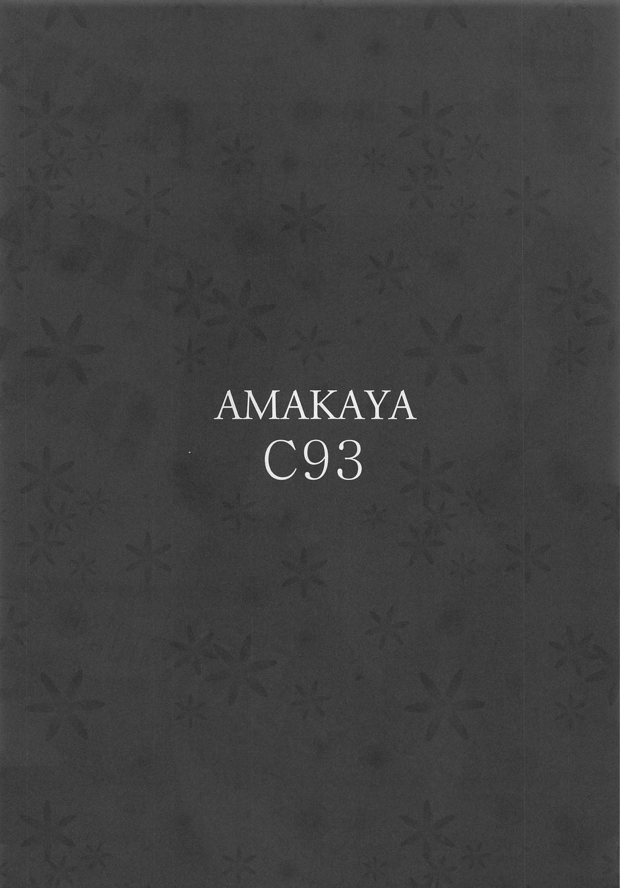 (C93) [Amakaya (Misaka12003)]FGO CUMMING(Fate/Grand Order) [English] Page 2