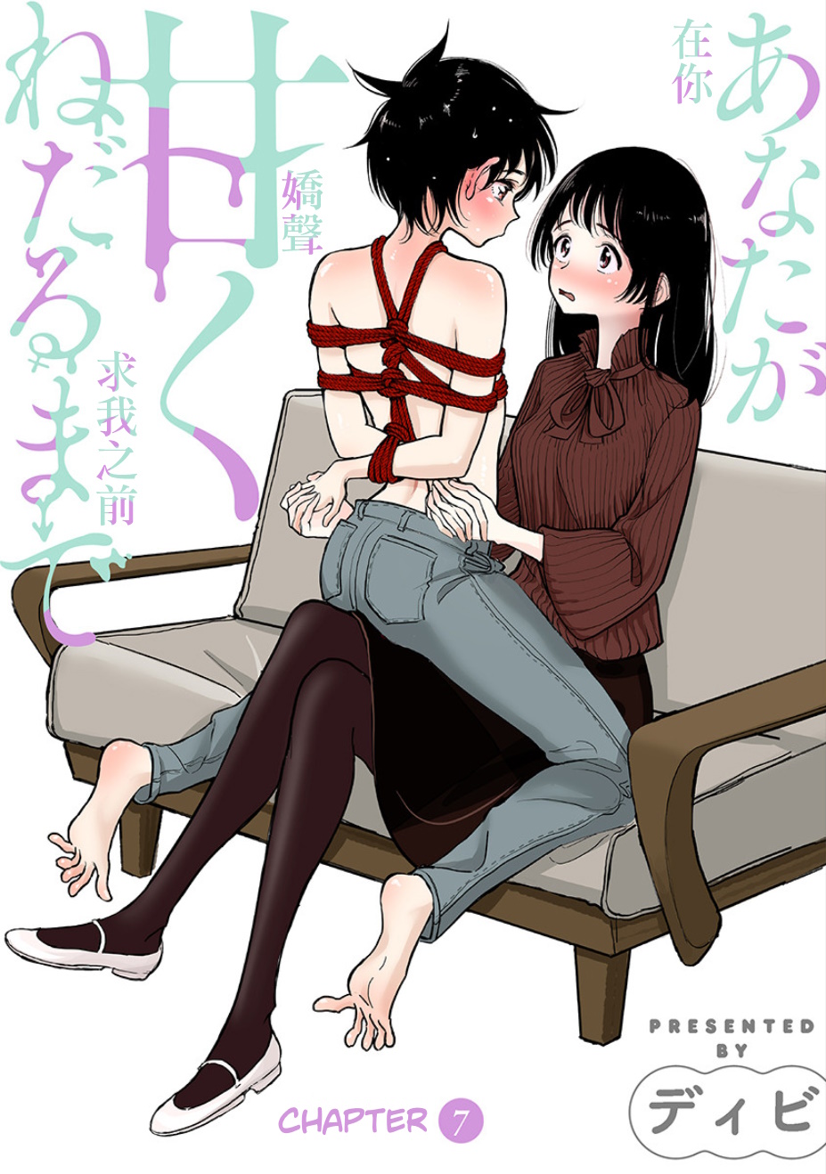 [Dhibi]Anata ga Amaku Nedaru Made | Until You Beg so Sweetly[English] Page 46