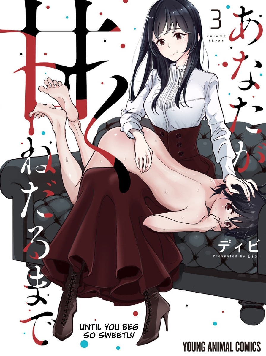 [Dhibi]Anata ga Amaku Nedaru Made | Until You Beg so Sweetly[English] Page 239