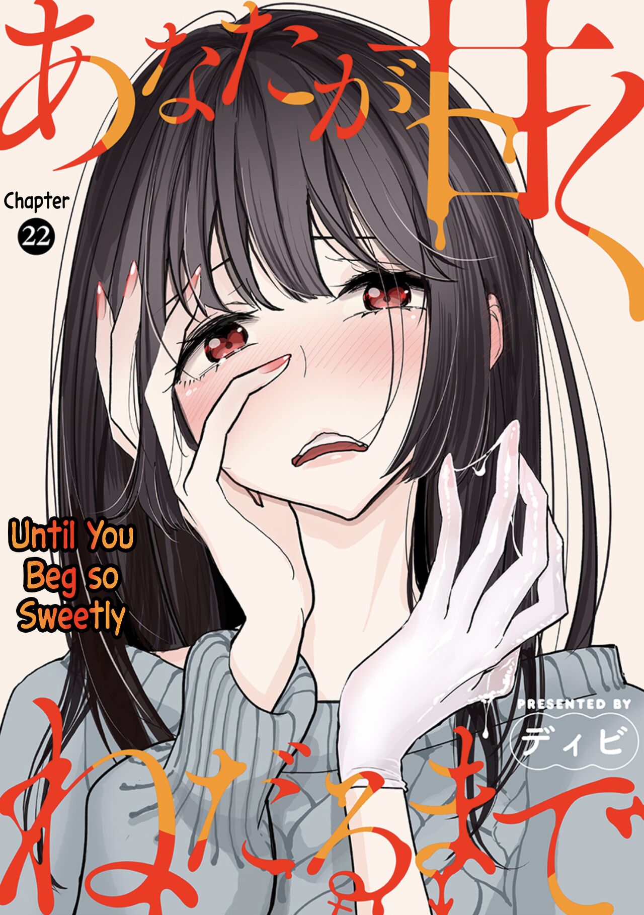 [Dhibi]Anata ga Amaku Nedaru Made | Until You Beg so Sweetly[English] Page 371