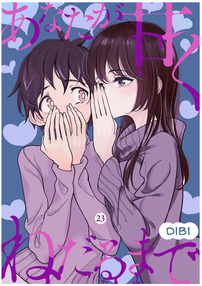 [Dhibi]Anata ga Amaku Nedaru Made | Until You Beg so Sweetly[English] Page 414
