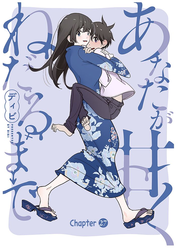 [Dhibi]Anata ga Amaku Nedaru Made | Until You Beg so Sweetly[English] Page 506