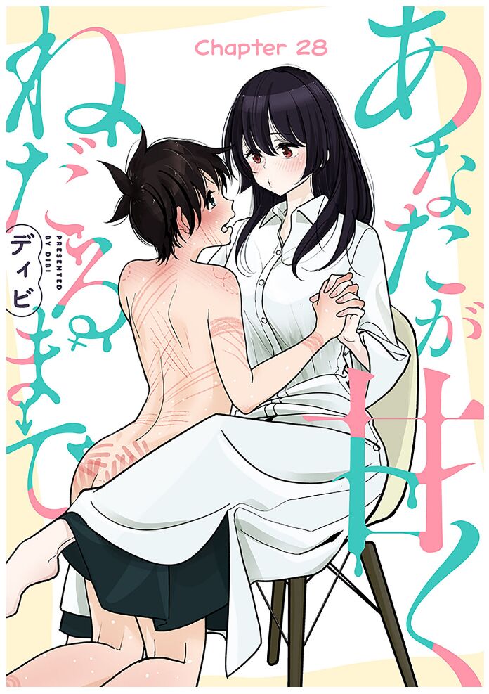 [Dhibi]Anata ga Amaku Nedaru Made | Until You Beg so Sweetly[English] Page 529