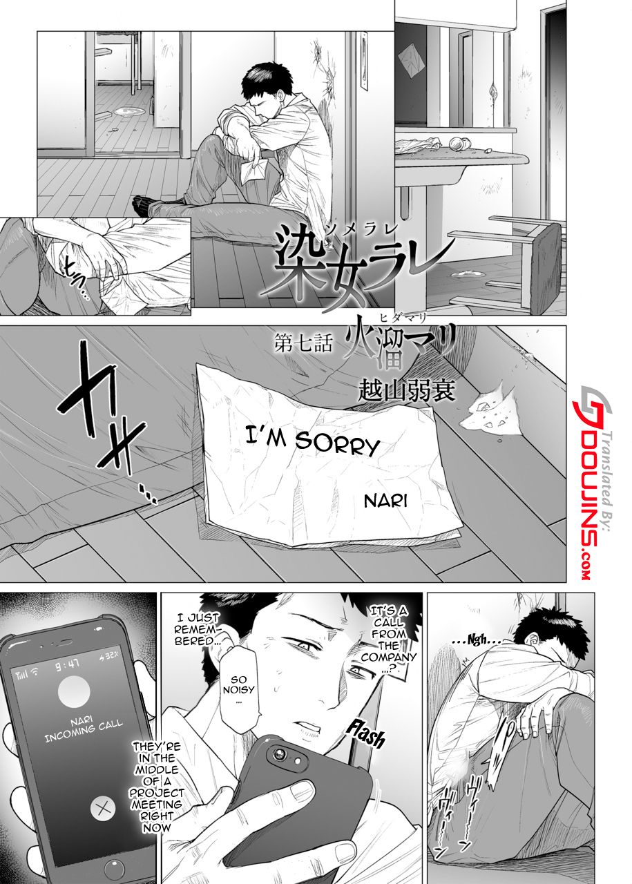 [Etuzan Jakusui]Somerare - Mizu Yari 1-8[English] Page 121