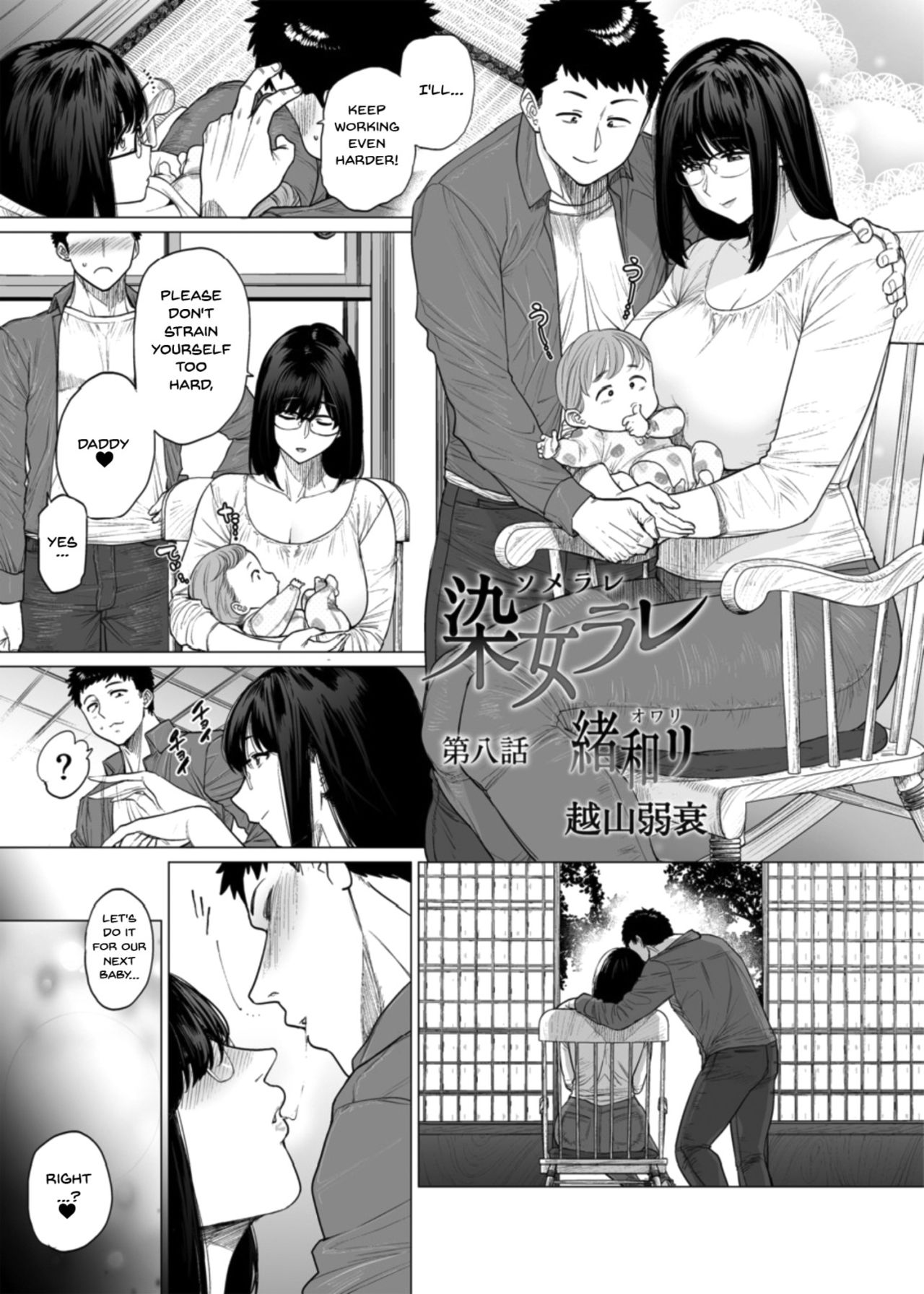 [Etuzan Jakusui]Somerare - Mizu Yari 1-8[English] Page 141