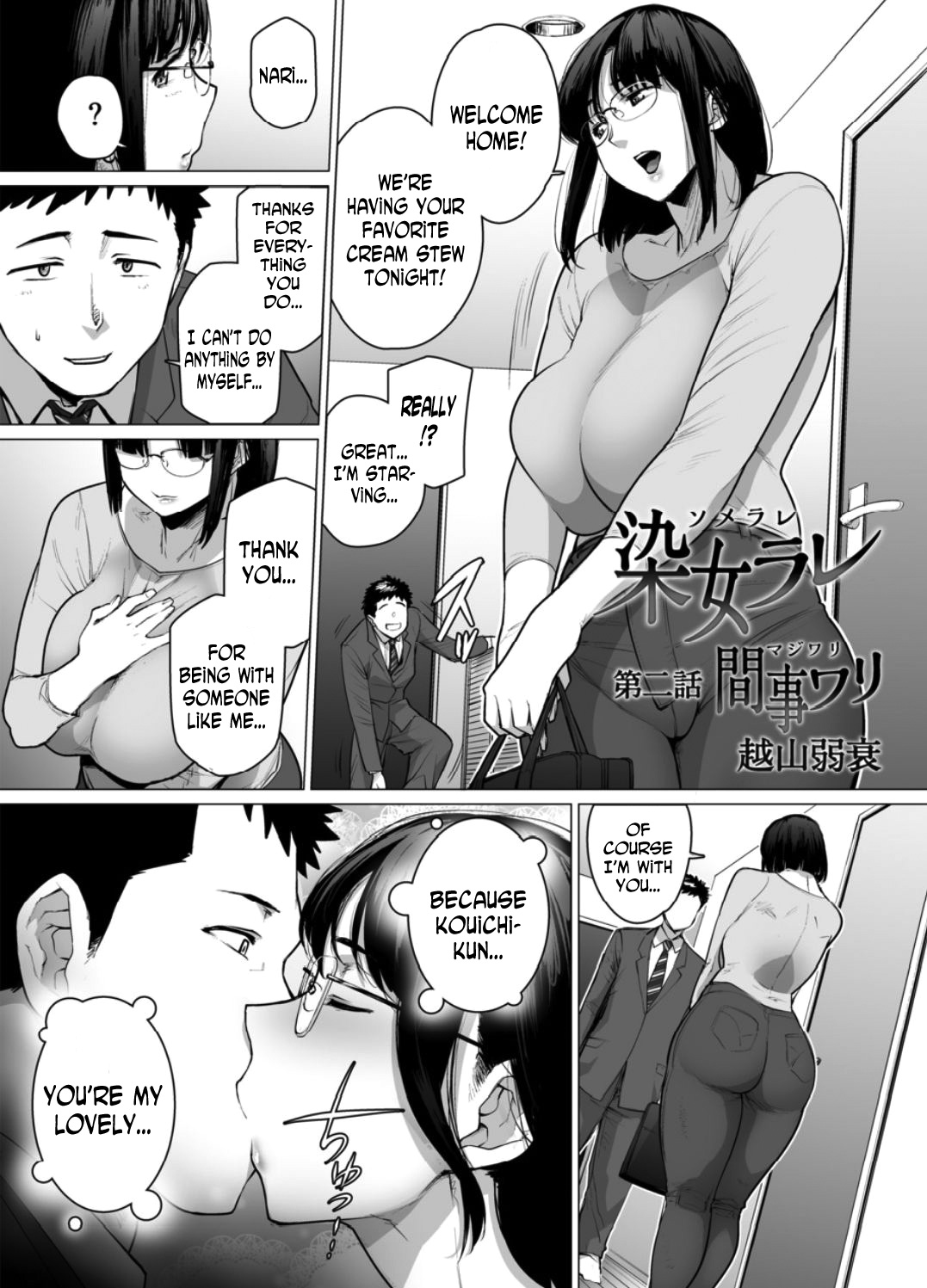[Etuzan Jakusui]Somerare - Mizu Yari 1-8[English] Page 21