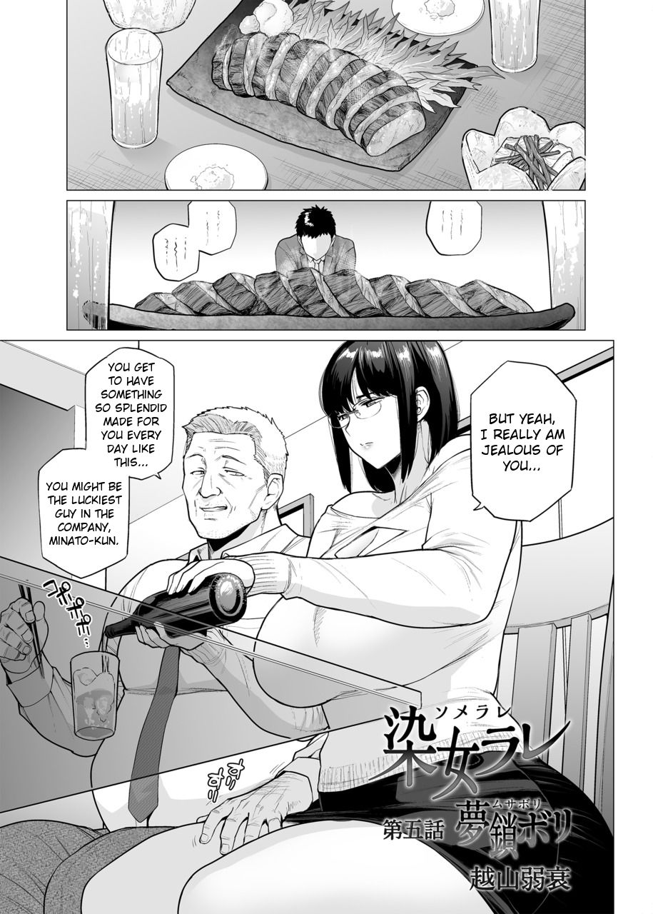 [Etuzan Jakusui]Somerare - Mizu Yari 1-8[English] Page 81
