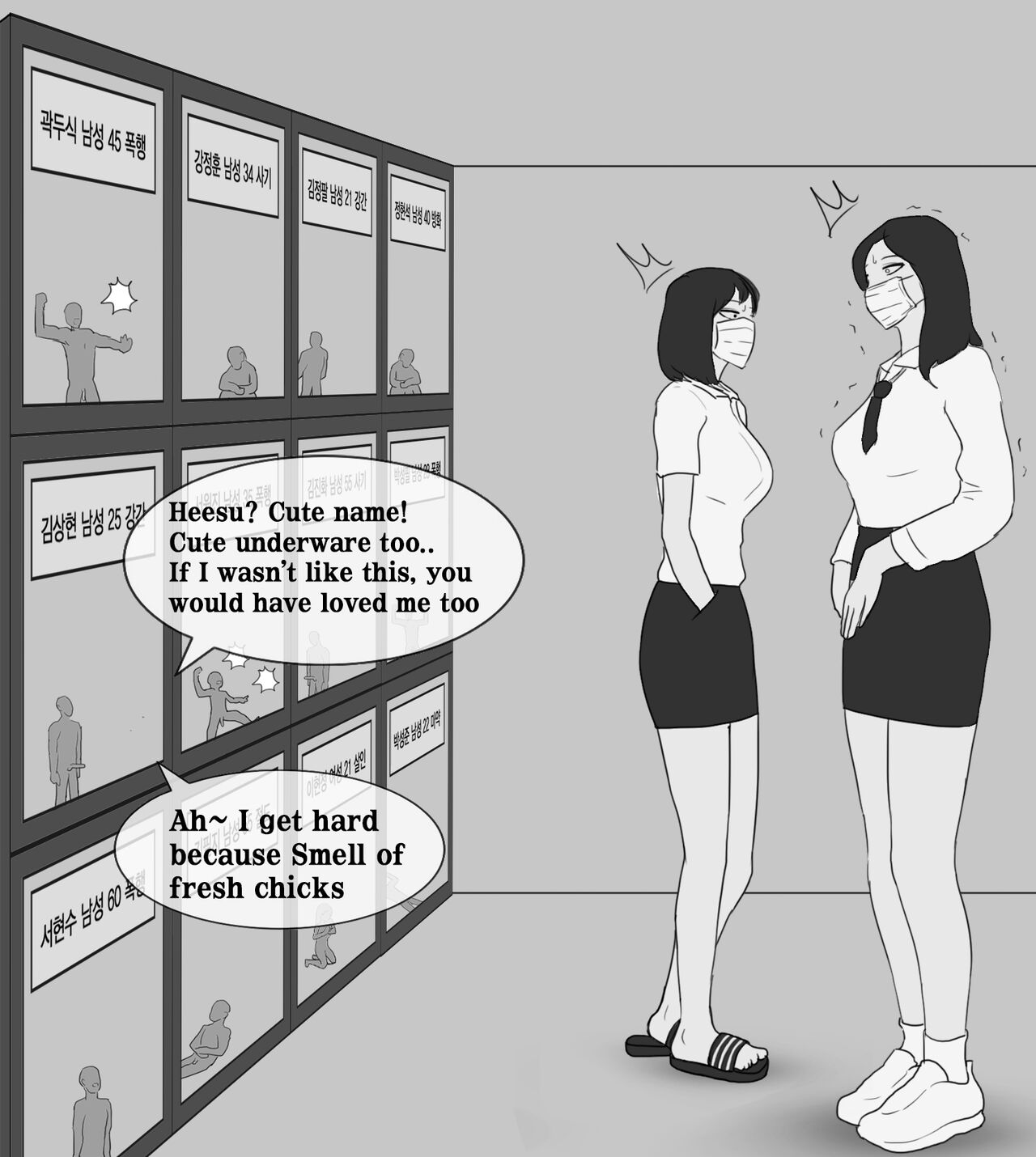[Philia]Female Students Working Part-Time In Prison Page 24