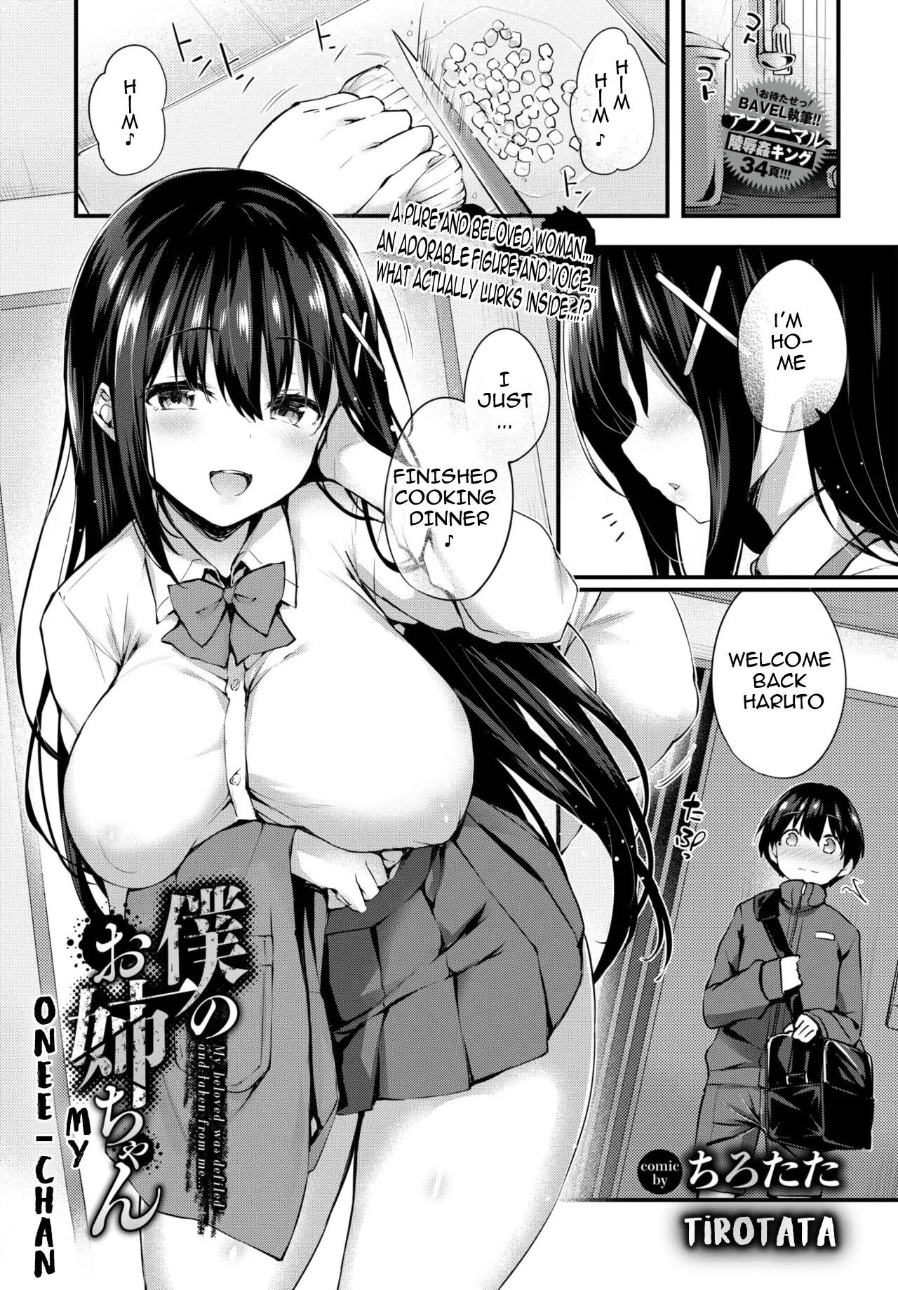 [Tirotata]Boku No Onee-Chan - My Beloved Was Defiled And Taken From Me 1.2[English] Page 1
