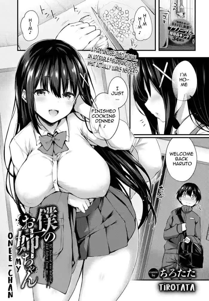[Tirotata]Boku No Onee-Chan - My Beloved Was Defiled And Taken From Me 1.2[English]
