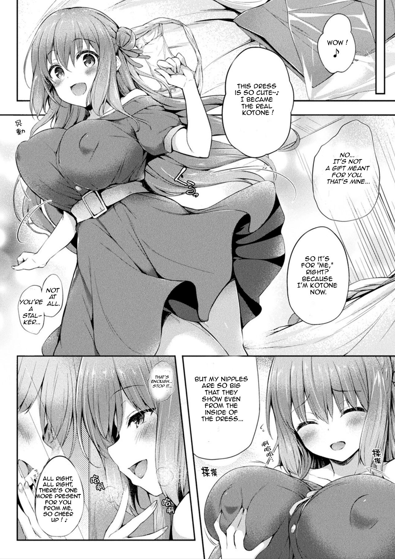 [Tirotata]Kawari Kawatte | Changing Skins 1 - 6[English] Page 20