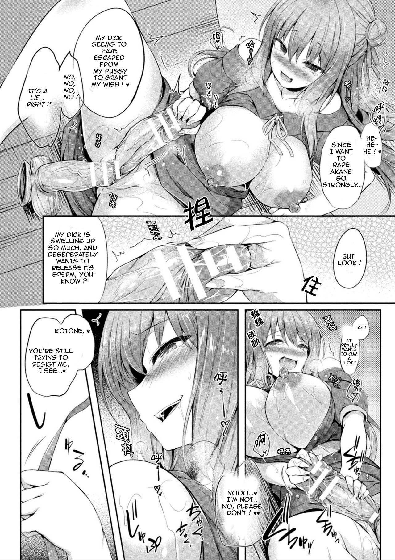 [Tirotata]Kawari Kawatte | Changing Skins 1 - 6[English] Page 26