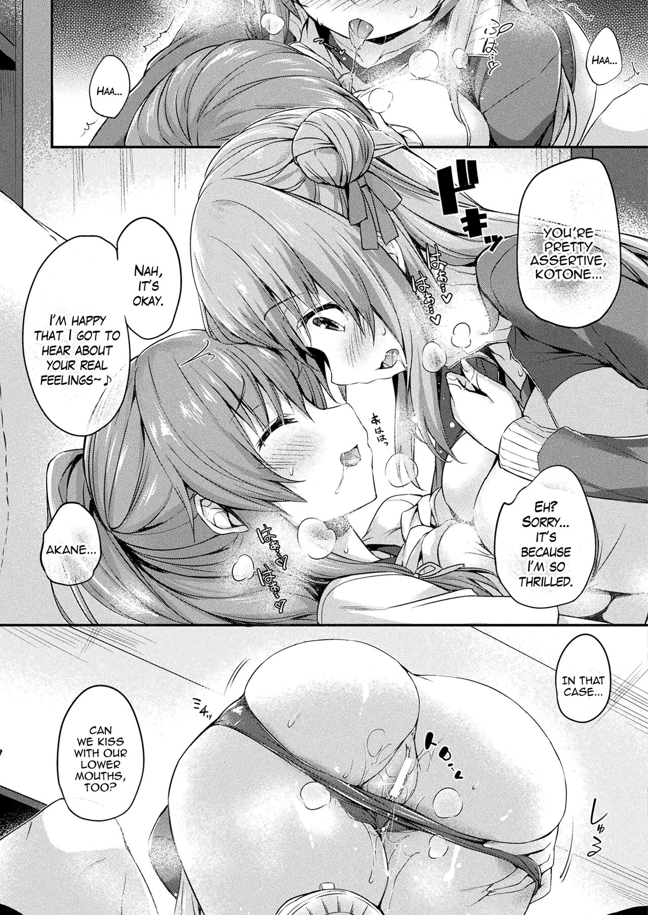 [Tirotata]Kawari Kawatte | Changing Skins 1 - 6[English] Page 52