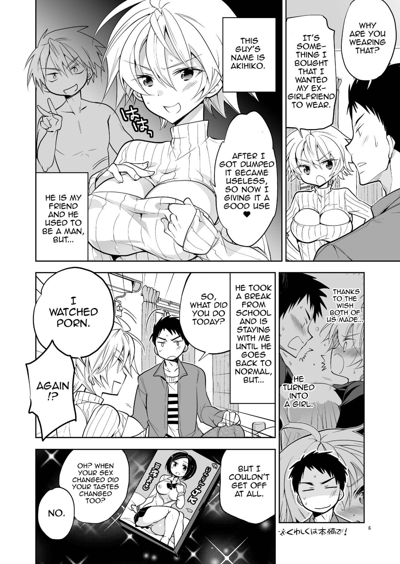 [T-NORTH (Matsumoto Mitohi.)]Q.N.A. Kyuu ni Nyotaika shita node Otoko Tomodachi to Self AV Totte mita.[English] [Digital] Page 6