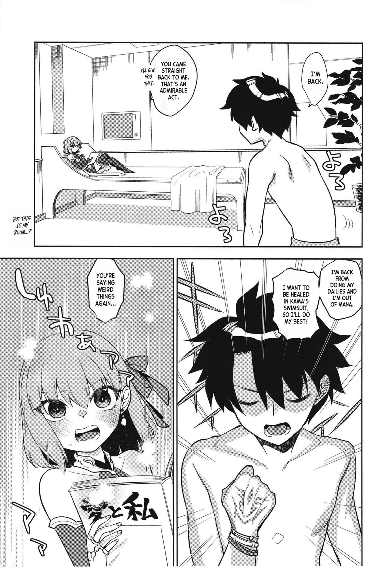 [TRIP SPIDER (niwacho)]Maryoku Busoku de Gomen!(Fate/Grand Order) [English] [desudesu] [Digital] Page 3