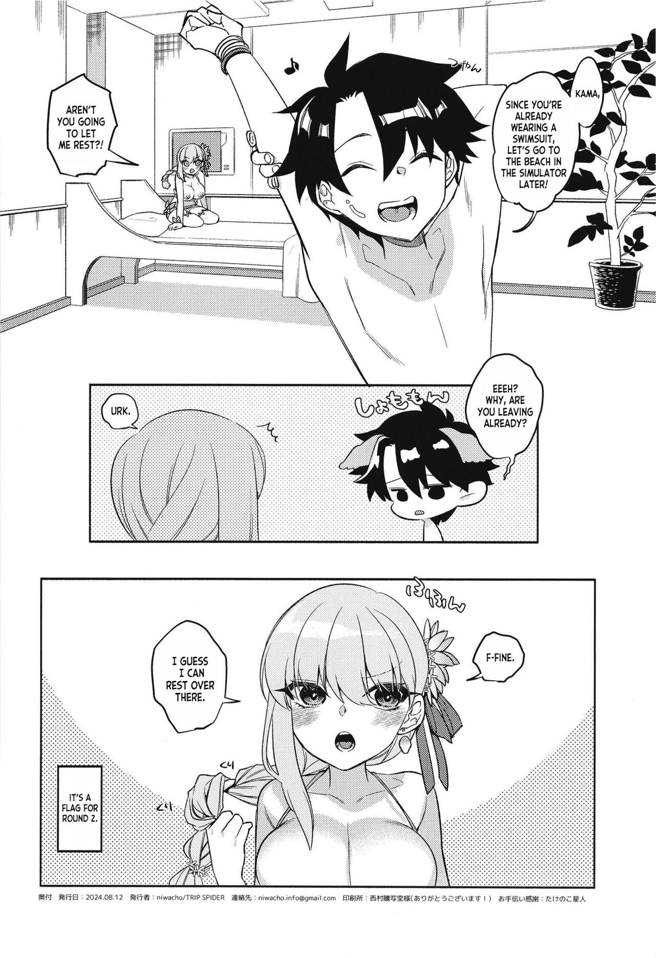 [TRIP SPIDER (niwacho)]Maryoku Busoku de Gomen!(Fate/Grand Order) [English] [desudesu] [Digital] Page 30