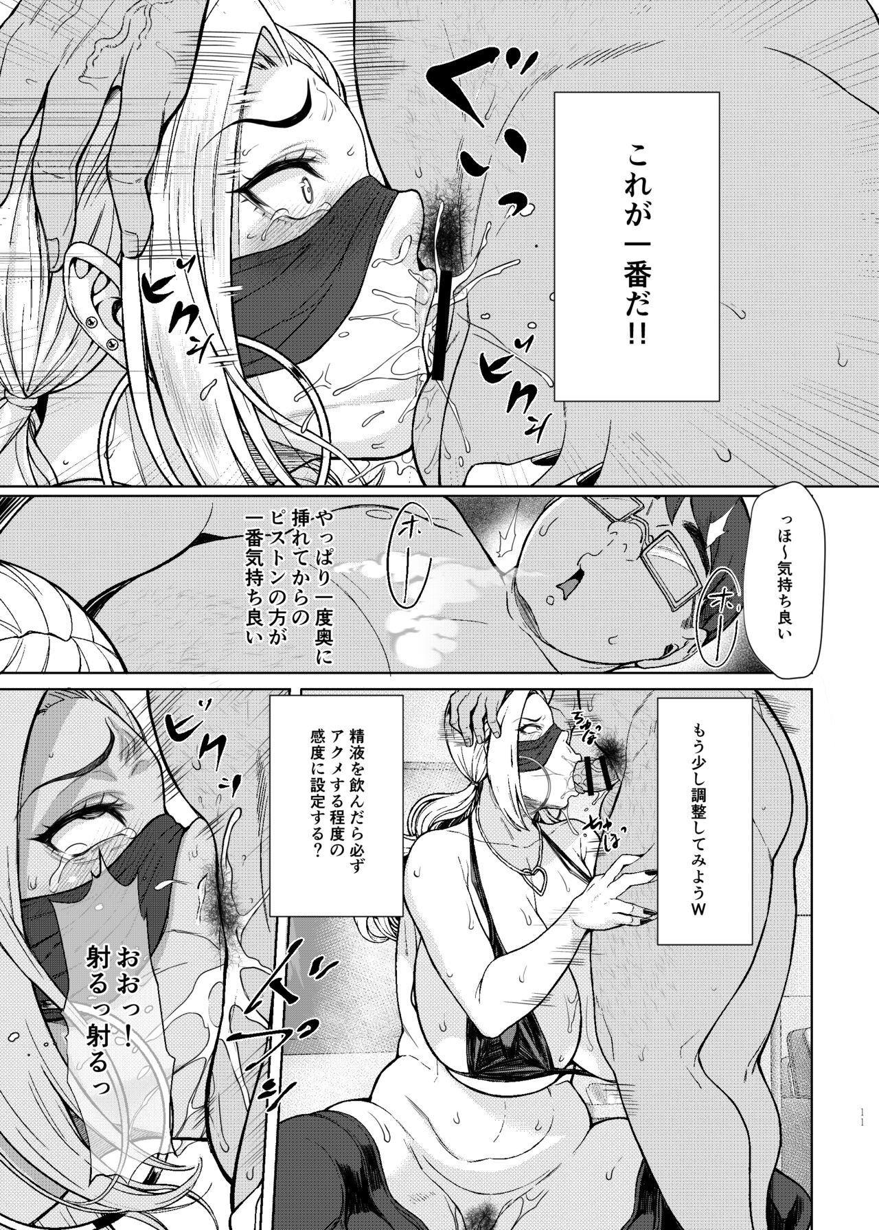 [Bomb Shelter (Orange Bull)]Are? Joshikousei Saimin tte Konna ni Kantan datta no?[Digital] Page 11