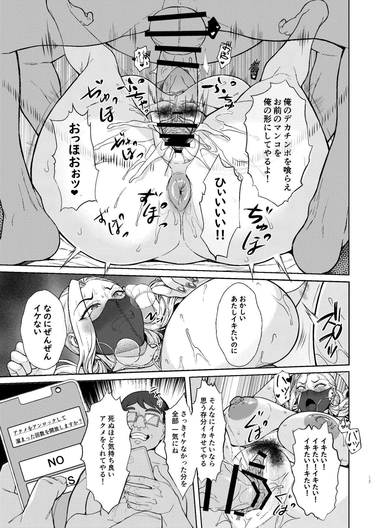 [Bomb Shelter (Orange Bull)]Are? Joshikousei Saimin tte Konna ni Kantan datta no?[Digital] Page 15