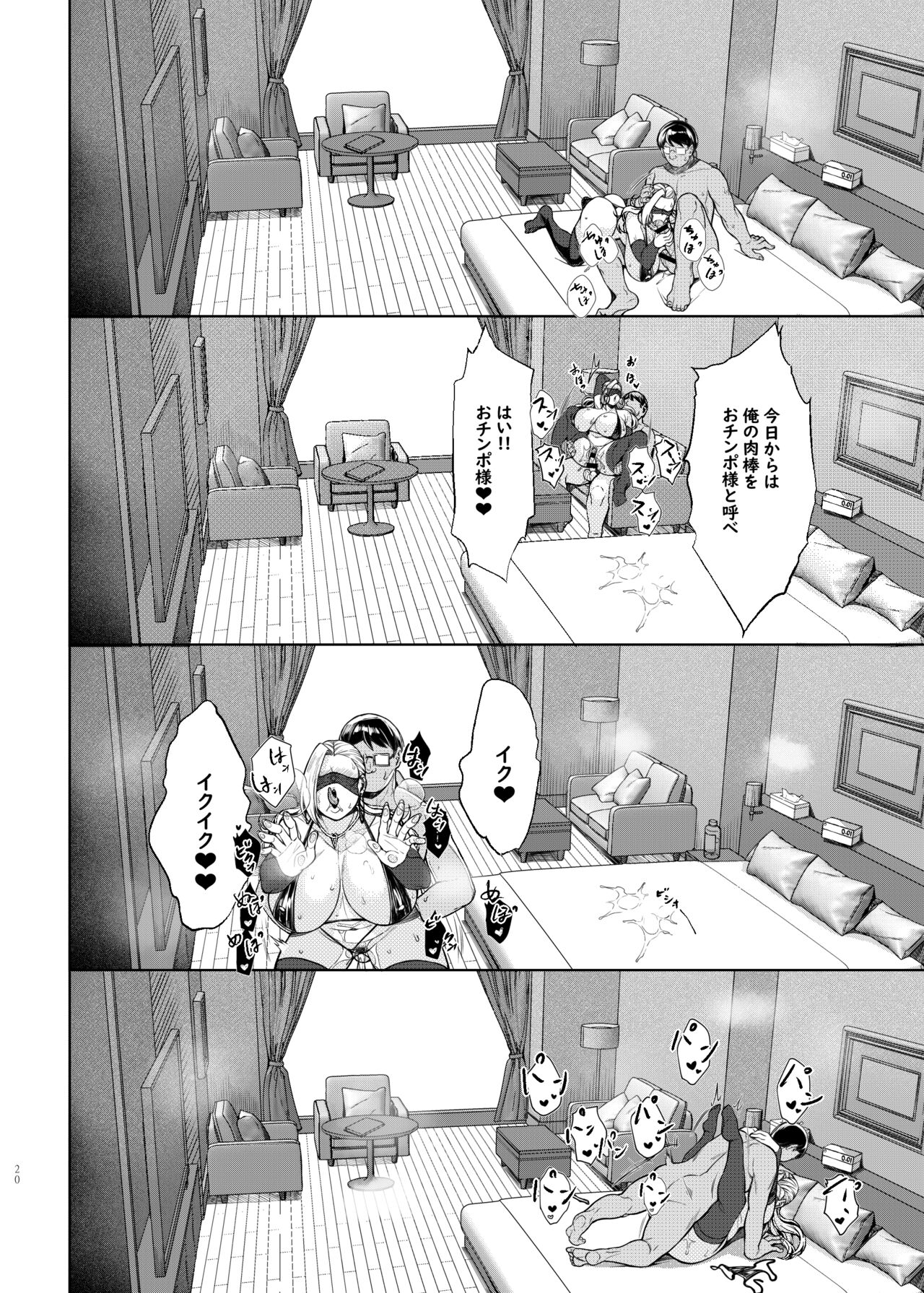 [Bomb Shelter (Orange Bull)]Are? Joshikousei Saimin tte Konna ni Kantan datta no?[Digital] Page 20