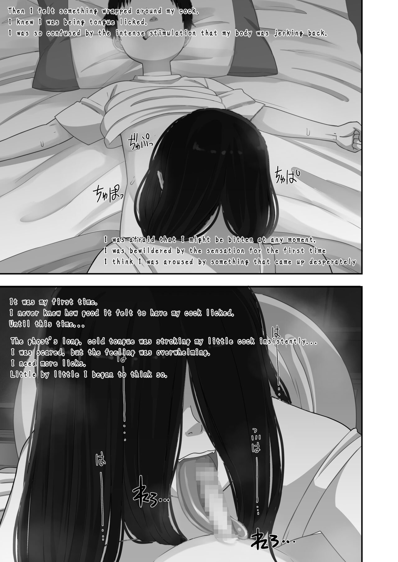 [Tekokids (Leonardo 16sei)]Natsuyasumi... Baa-chan-chi de Okita Fushigi na Hanashi | Memories of that Summer Day[English] [Digital] Page 27