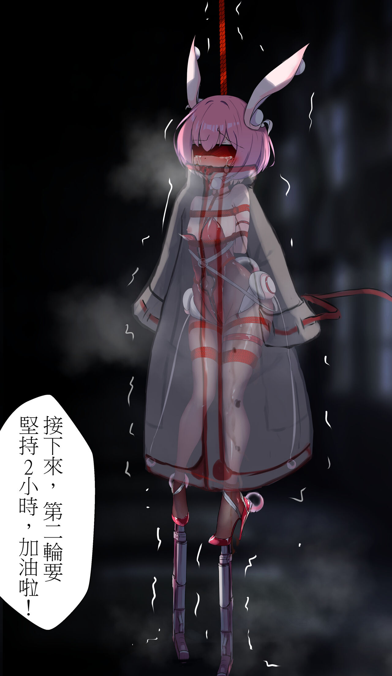 [Gakispark]デュエル・バニーガール 日本語/中文/ENG Page 19