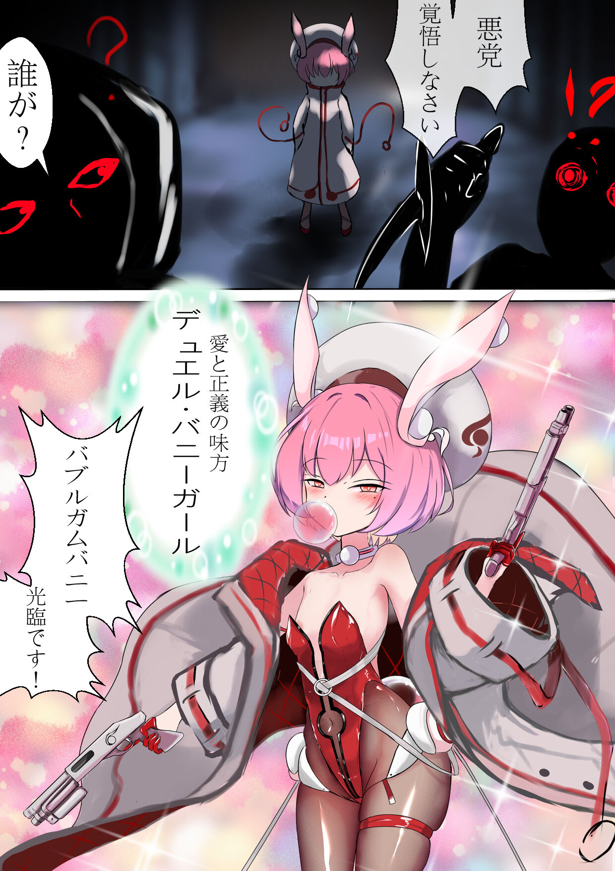 [Gakispark]デュエル・バニーガール 日本語/中文/ENG Page 20
