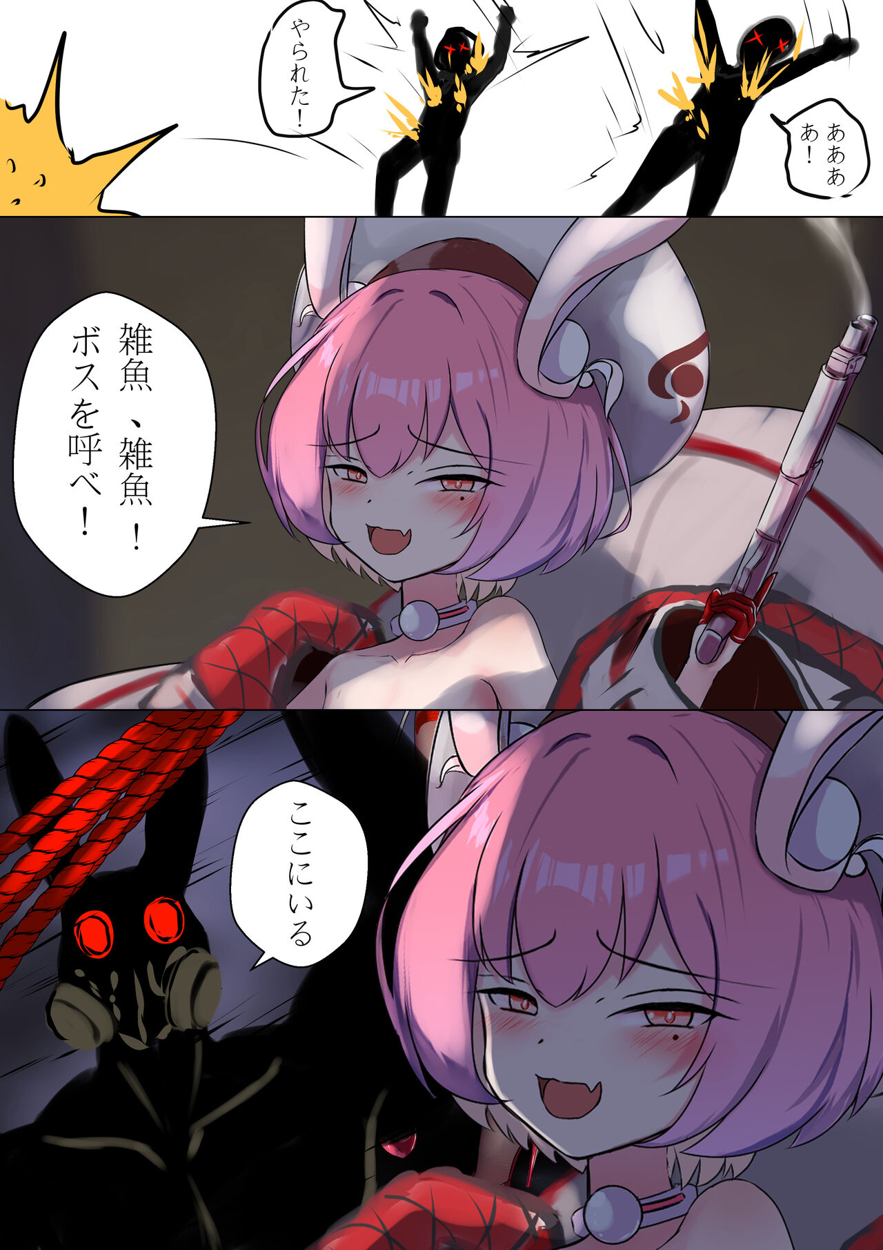 [Gakispark]デュエル・バニーガール 日本語/中文/ENG Page 21