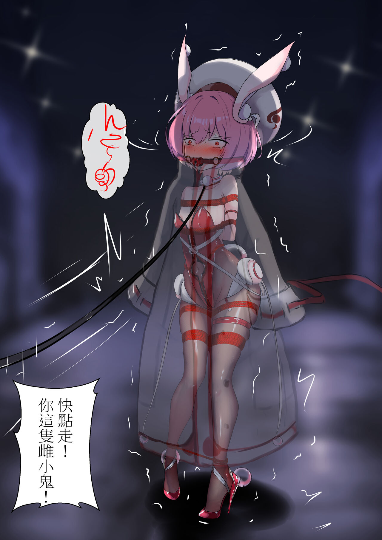 [Gakispark]デュエル・バニーガール 日本語/中文/ENG Page 4
