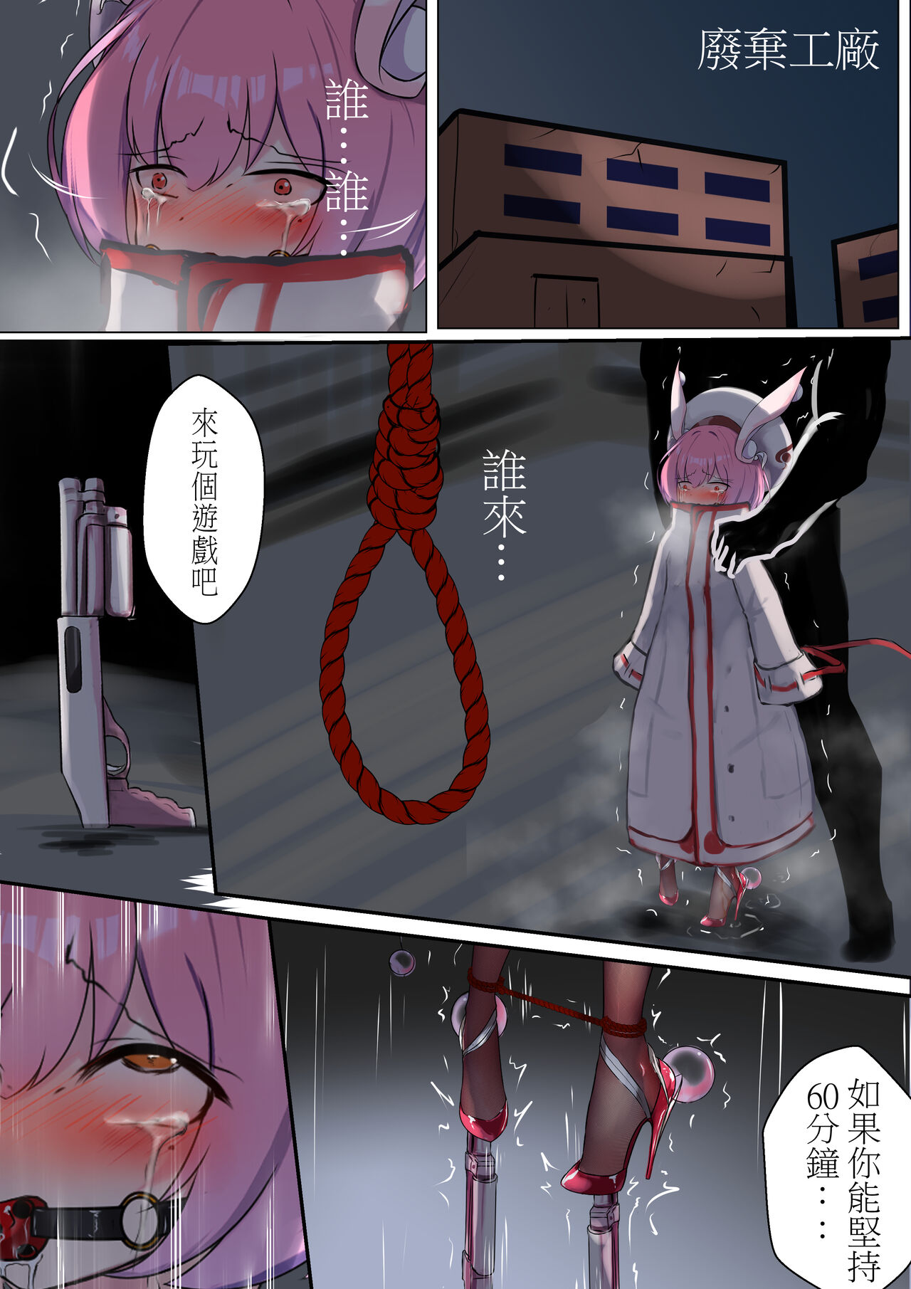 [Gakispark]デュエル・バニーガール 日本語/中文/ENG Page 8