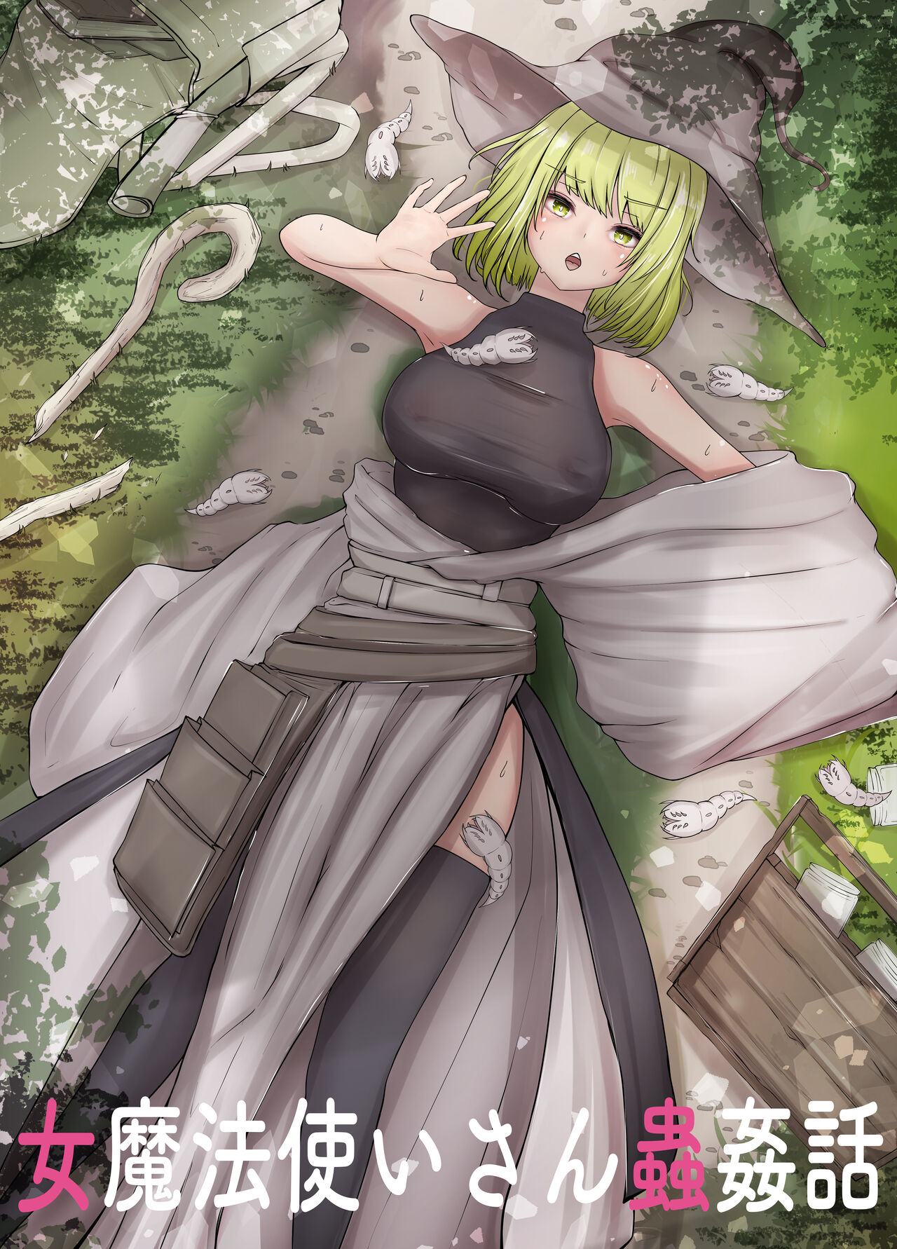 [Gura Craft]Onna Mahoutsukai-san Mushikan Hanashi[English] {Mant} Page 1