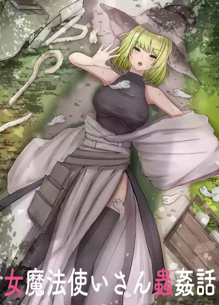 [Gura Craft]Onna Mahoutsukai-san Mushikan Hanashi[English] {Mant}