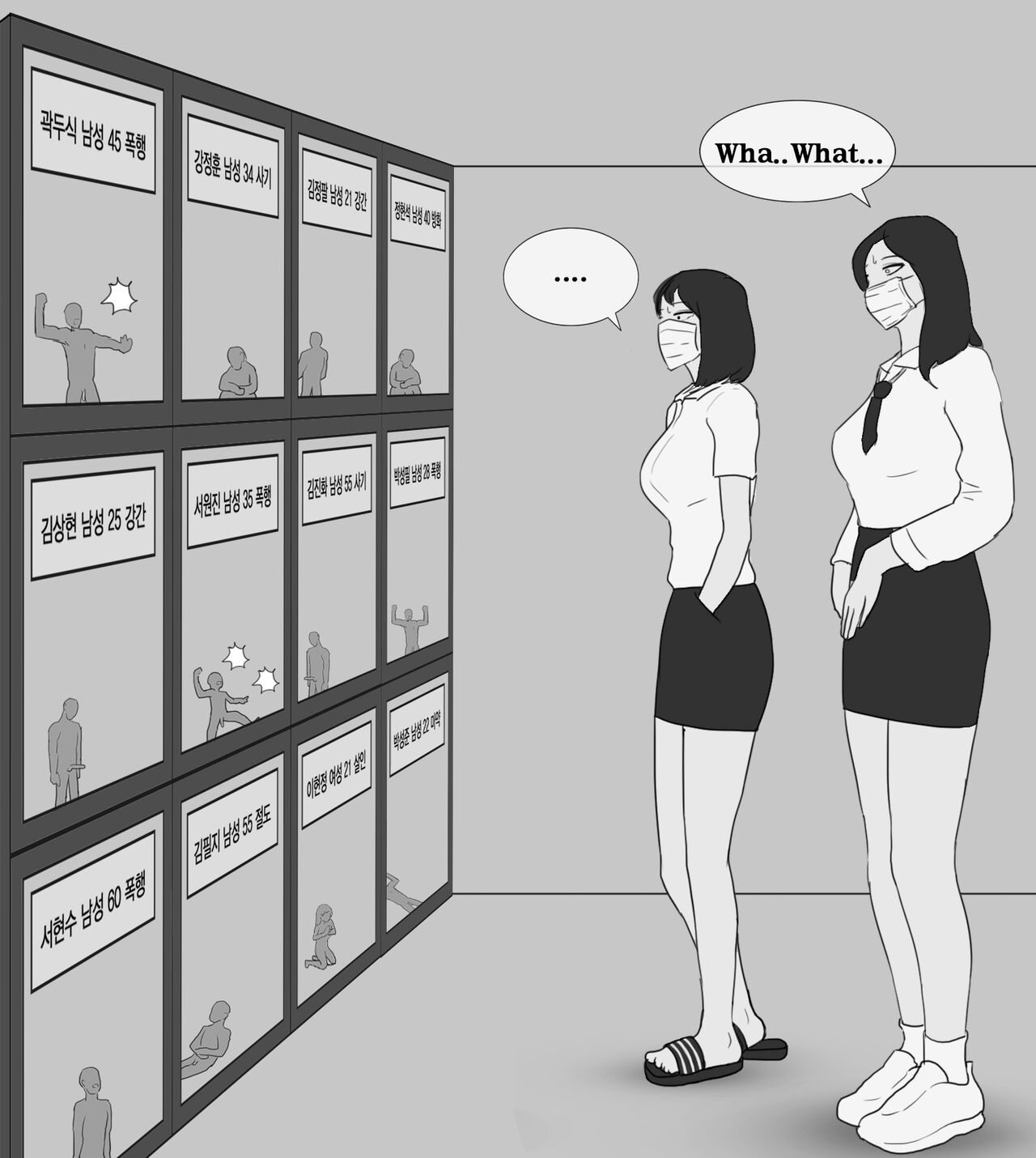 [Philia]Female Students Working Part-Time In Prison Page 21