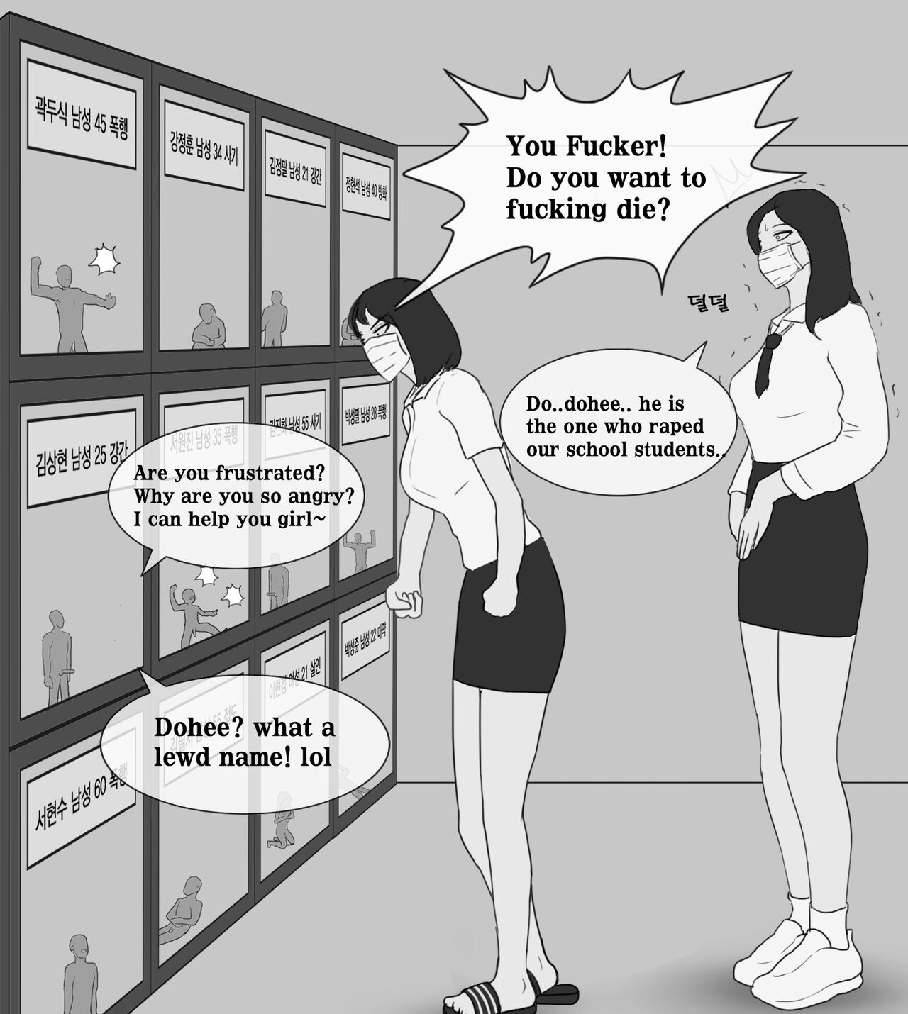 [Philia]Female Students Working Part-Time In Prison Page 25