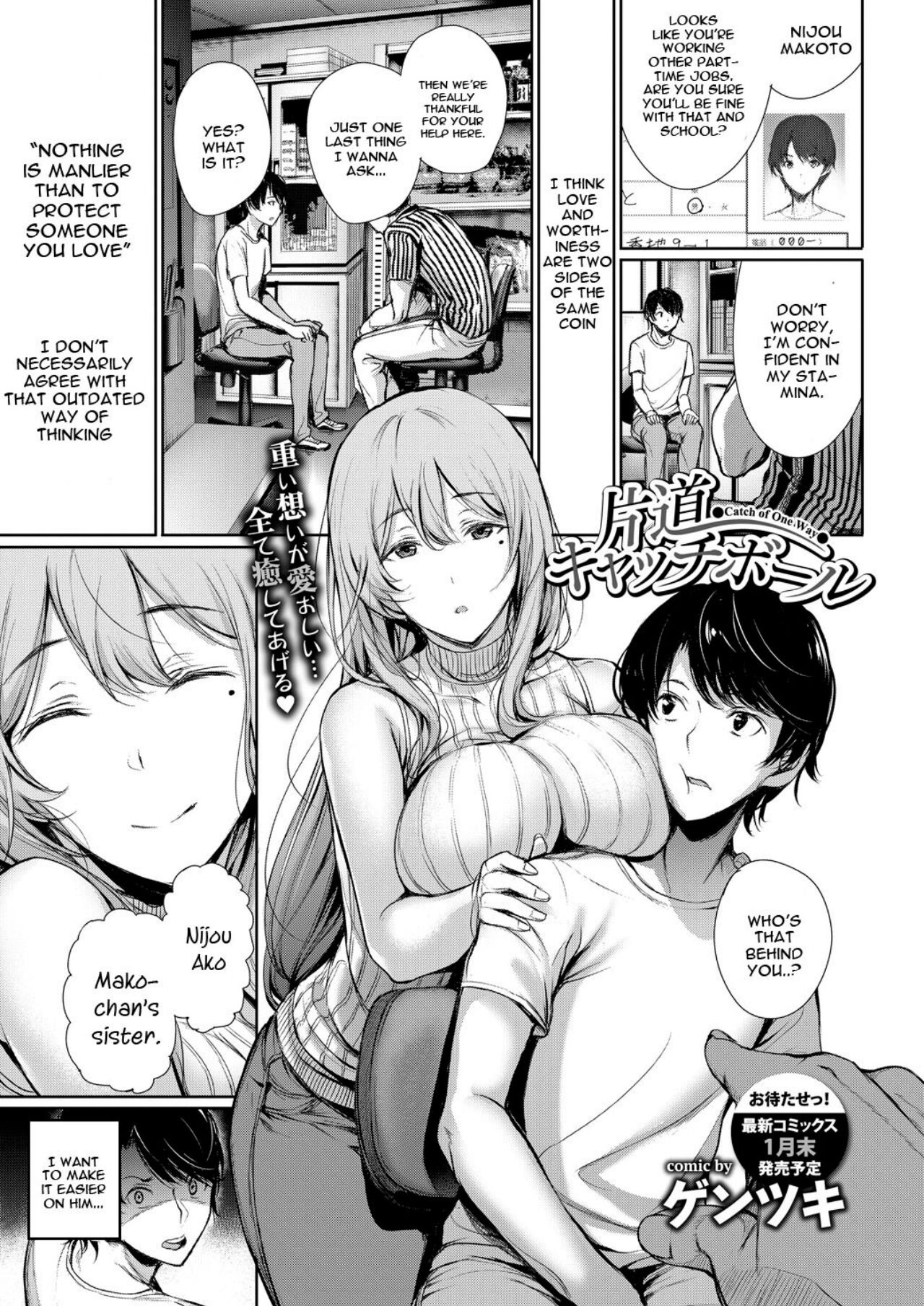 [Gentsuki]Katamichi Catchball(COMIC BAVEL 2018-02) [English] [Digital] Page 1