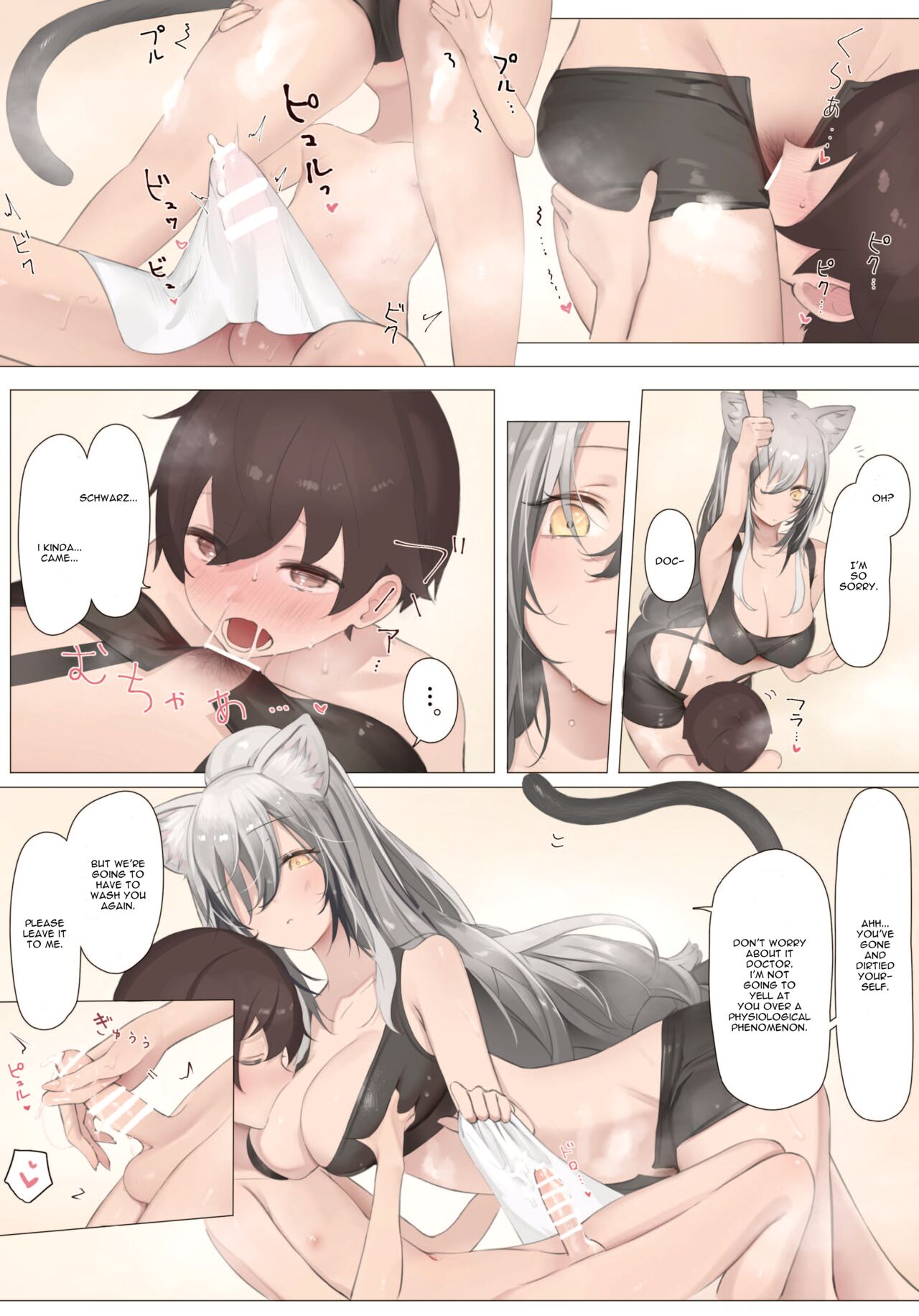 [Neko no Youchuu Kansatsukai (Neko no Youchuu)]Himitsu Goei Kiroku(Arknights) [English] [Digital] Page 10
