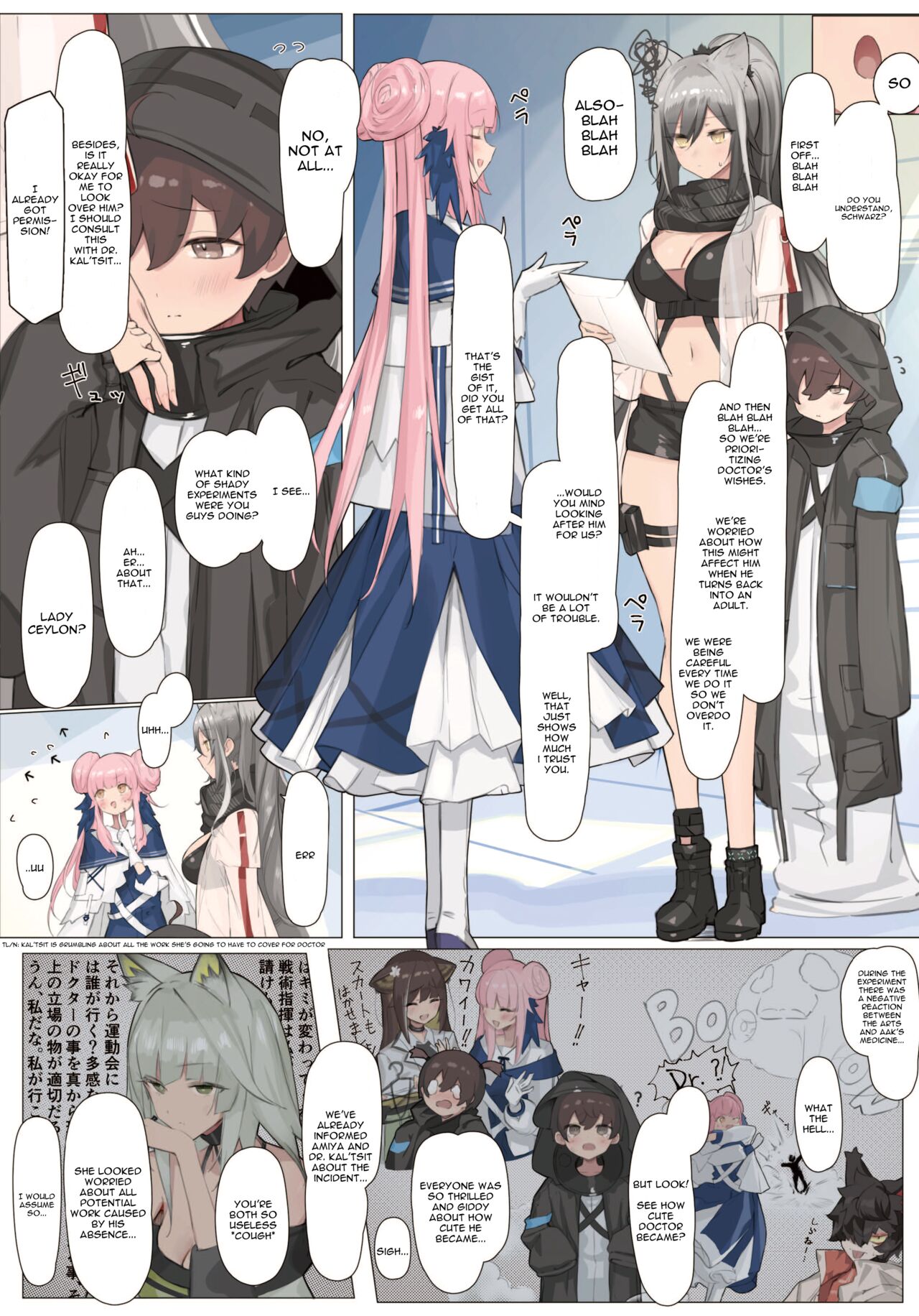 [Neko no Youchuu Kansatsukai (Neko no Youchuu)]Himitsu Goei Kiroku(Arknights) [English] [Digital] Page 4