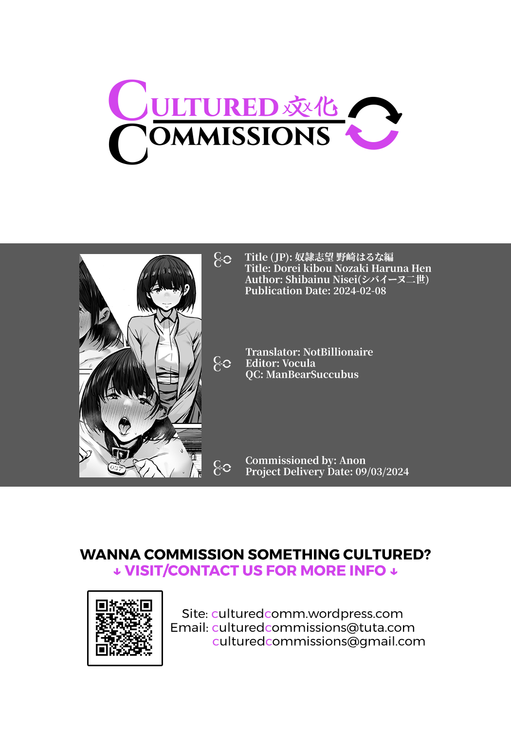 [Shibainu Nisei]Dorei Kibou Nozaki Haruna Hen | Aspiring Slave Nozaki Haruna Chapter[English] [CulturedCommissions] Page 70
