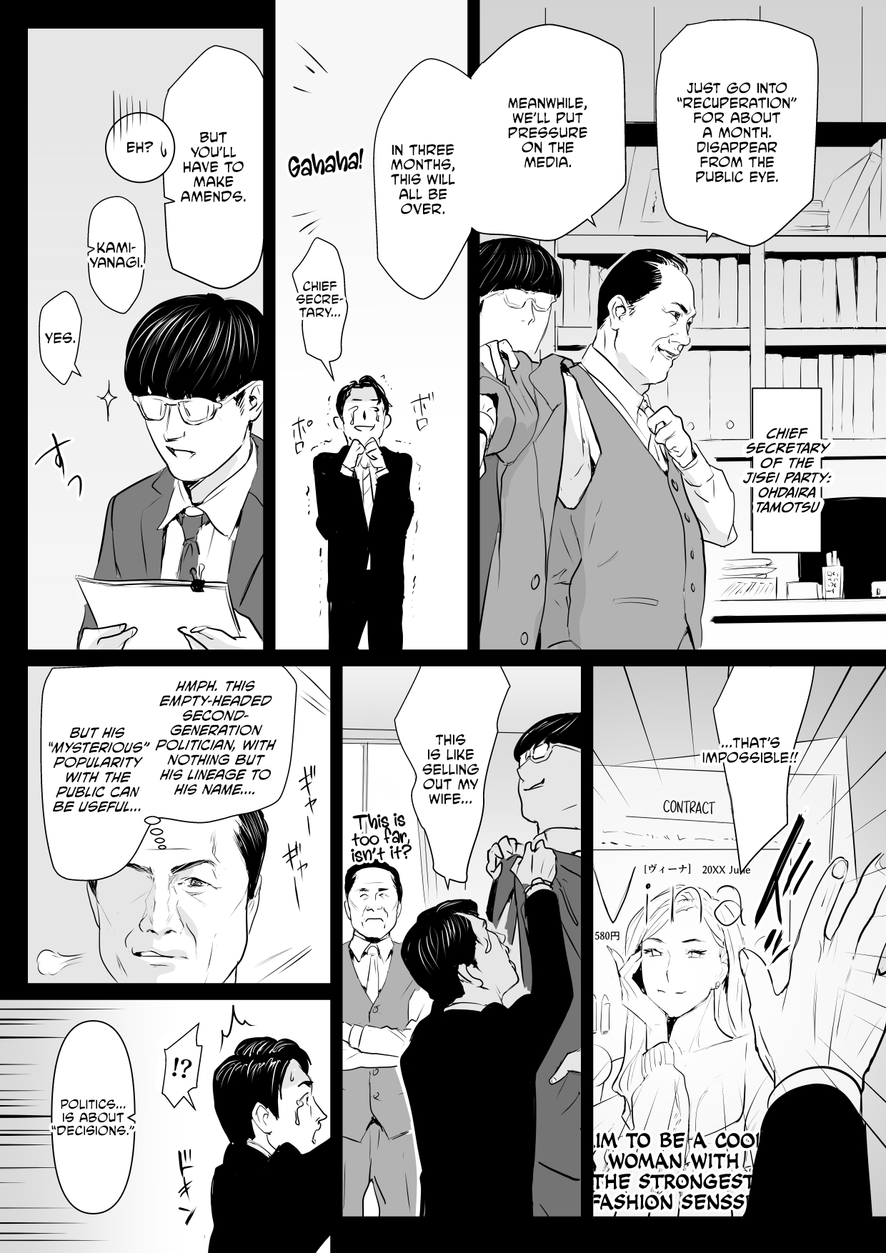 [Yachou (Bloiler Yachou)]Sesshuken Ch.1 Kokkai Giin no Tsuma o  Wakuchin Sesshu  to Itsuwatte Biyakuzuke ni suru Hanashi[English] [CulturedCommissions] Page 3