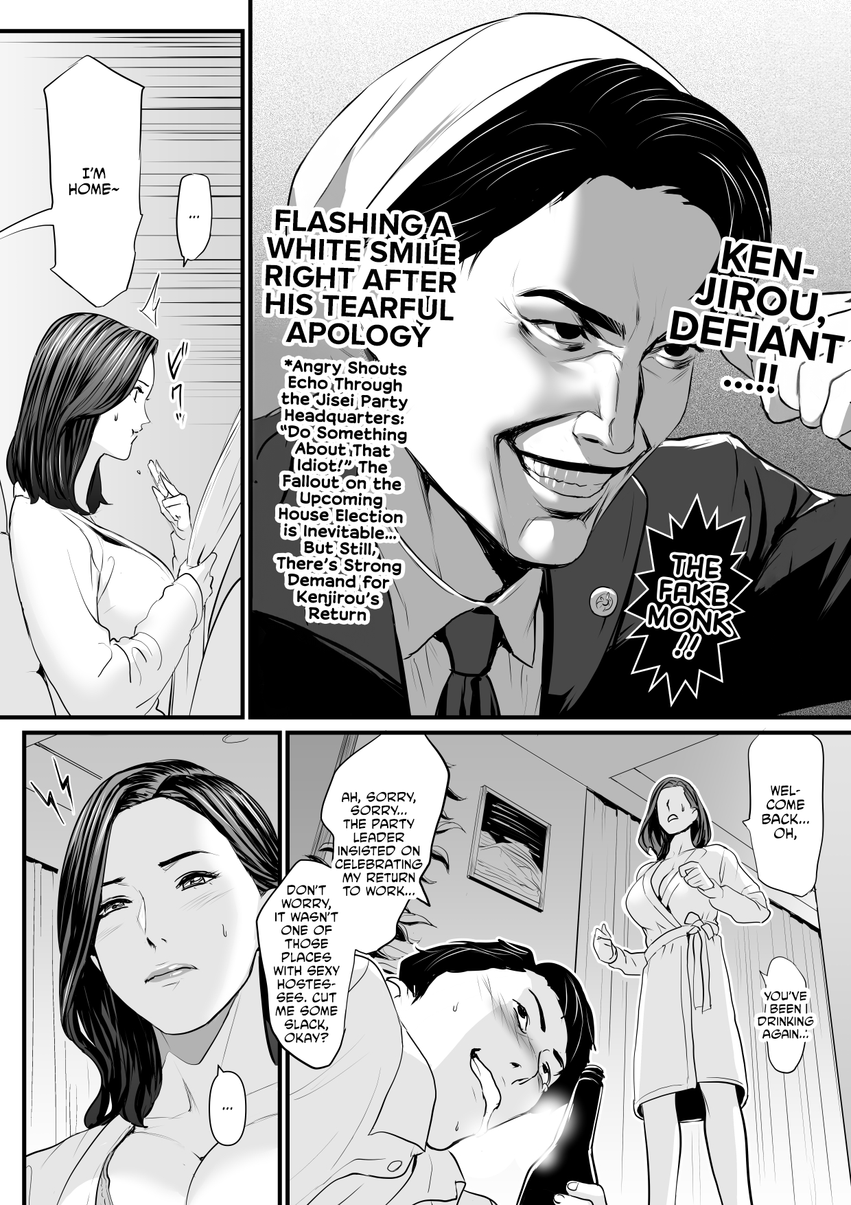 [Yachou (Bloiler Yachou)]Sesshuken Ch.2 Kokkai Giin no Tsuma o "Wakuchin Sesshu" to Itsuwatte Biyakuzuke ni suru Hanashi[English] [CulturedCommissions] Page 10