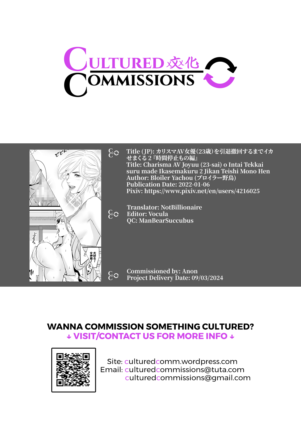 [Yachou (Bloiler Yachou)]Charisma AV Joyuu (23-sai) o Intai Tekkai suru made Ikasemakuru 2 Jikan Teishi Mono Hen[English] [CulturedCommissions] Page 77