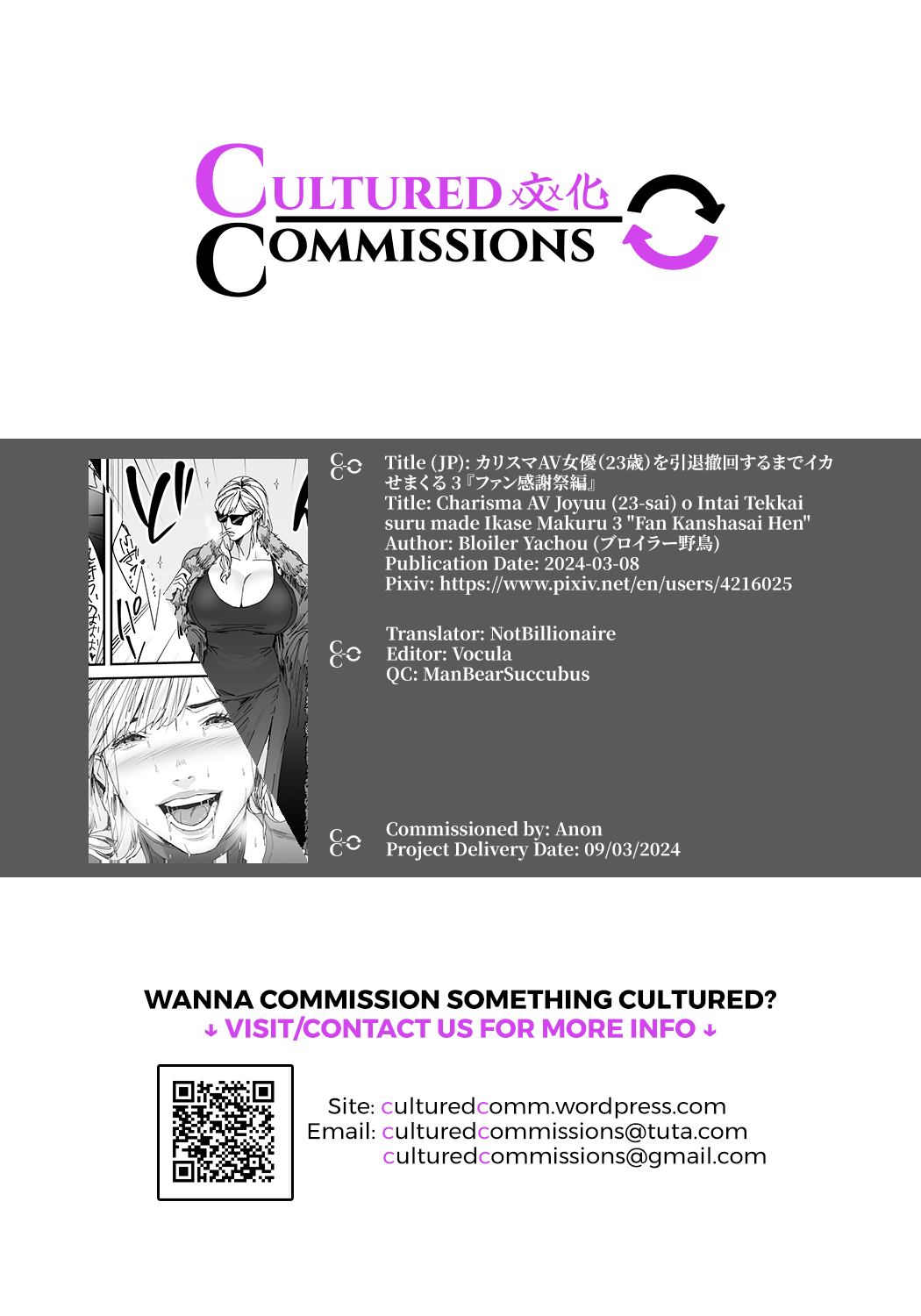 [Yachou (Bloiler Yachou)]Charisma AV Joyuu (23-sai) o Intai Tekkai suru made Ikase Makuru 3  Fan Kanshasai Hen[English] [CulturedCommissions] Page 46