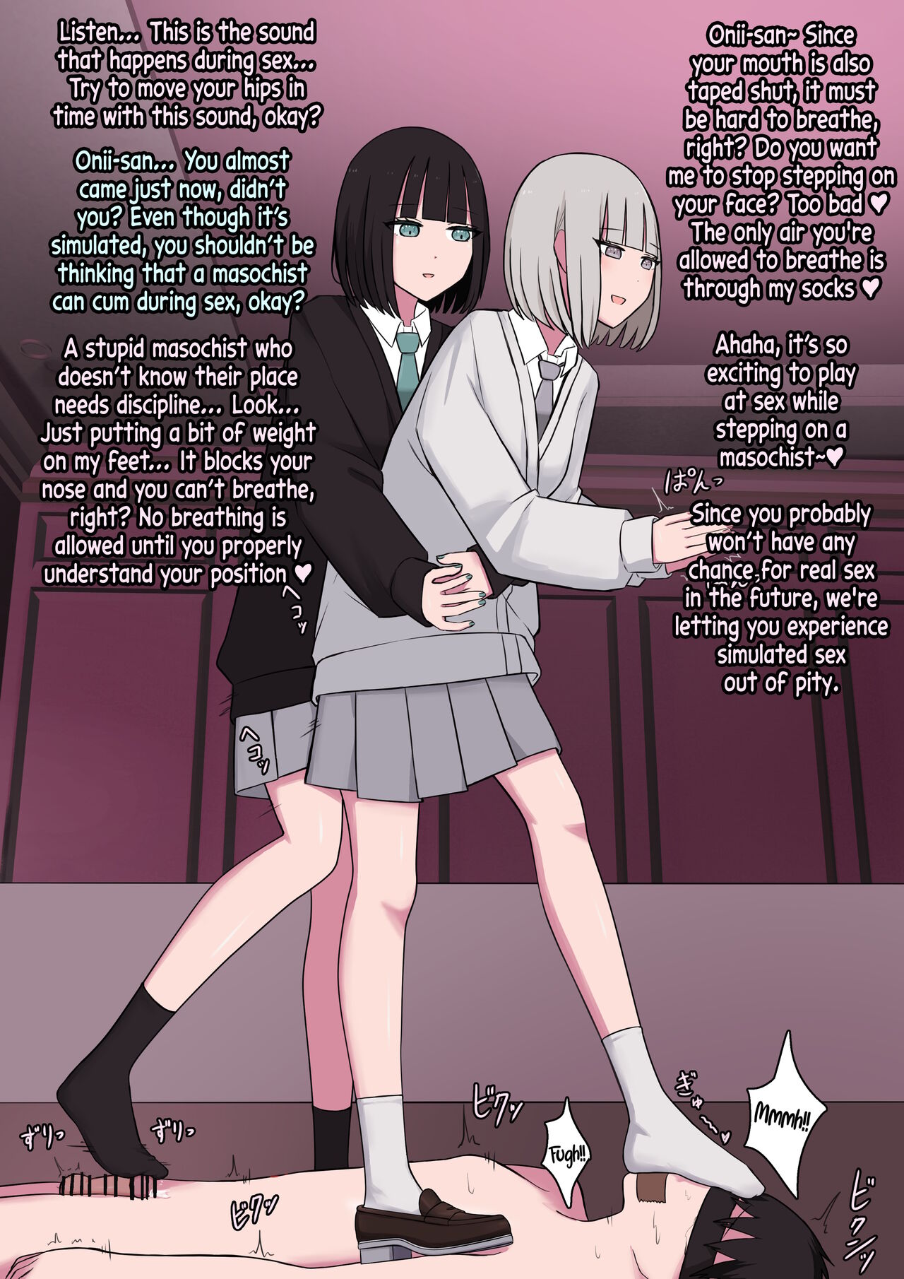 [Kaoinshou Zero]M-seikan no Koakuma to Koakuma | The Devil and Devil of M[English] Page 19