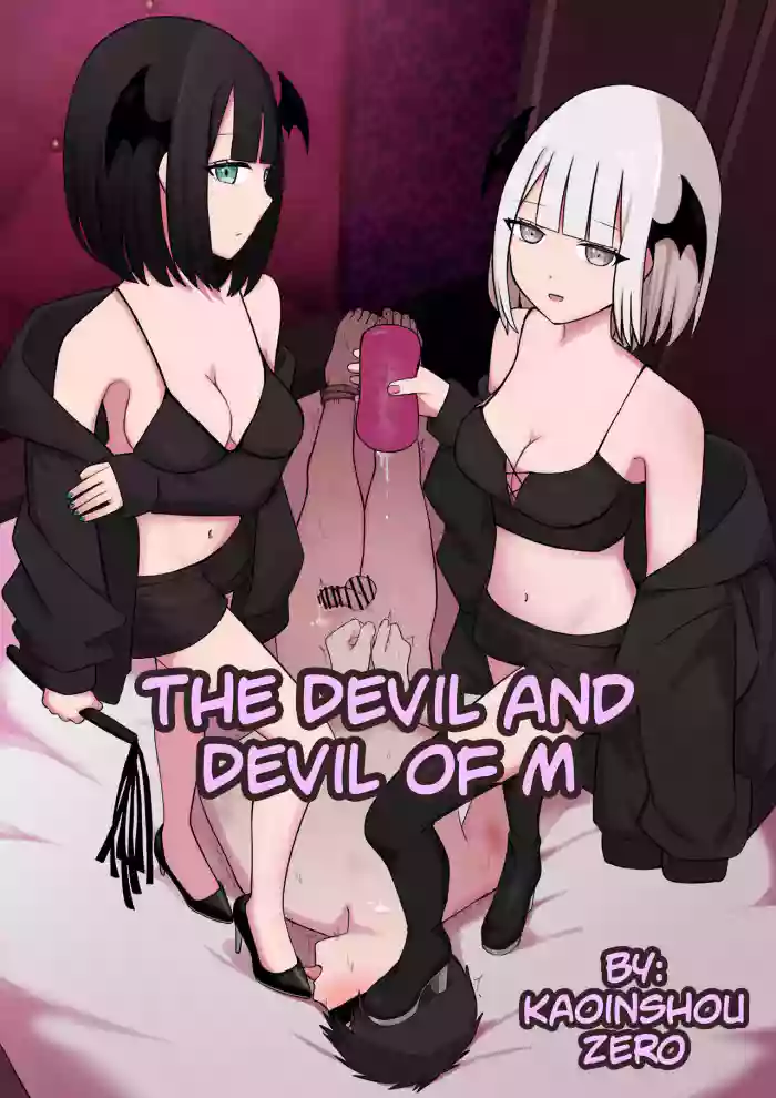 [Kaoinshou Zero]M-seikan no Koakuma to Koakuma | The Devil and Devil of M[English]