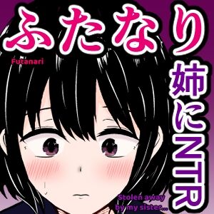 [Sazameki Dori (Sazameki)]Ore no Jiman no Kanojo ga, Chinchin Dekai Ore no Nee-chan ni Netorareta!? | My Amazing Girlfriend Was Cucked From Me By My Big Dick Sister!?[English] [Kusanuu] Page 41