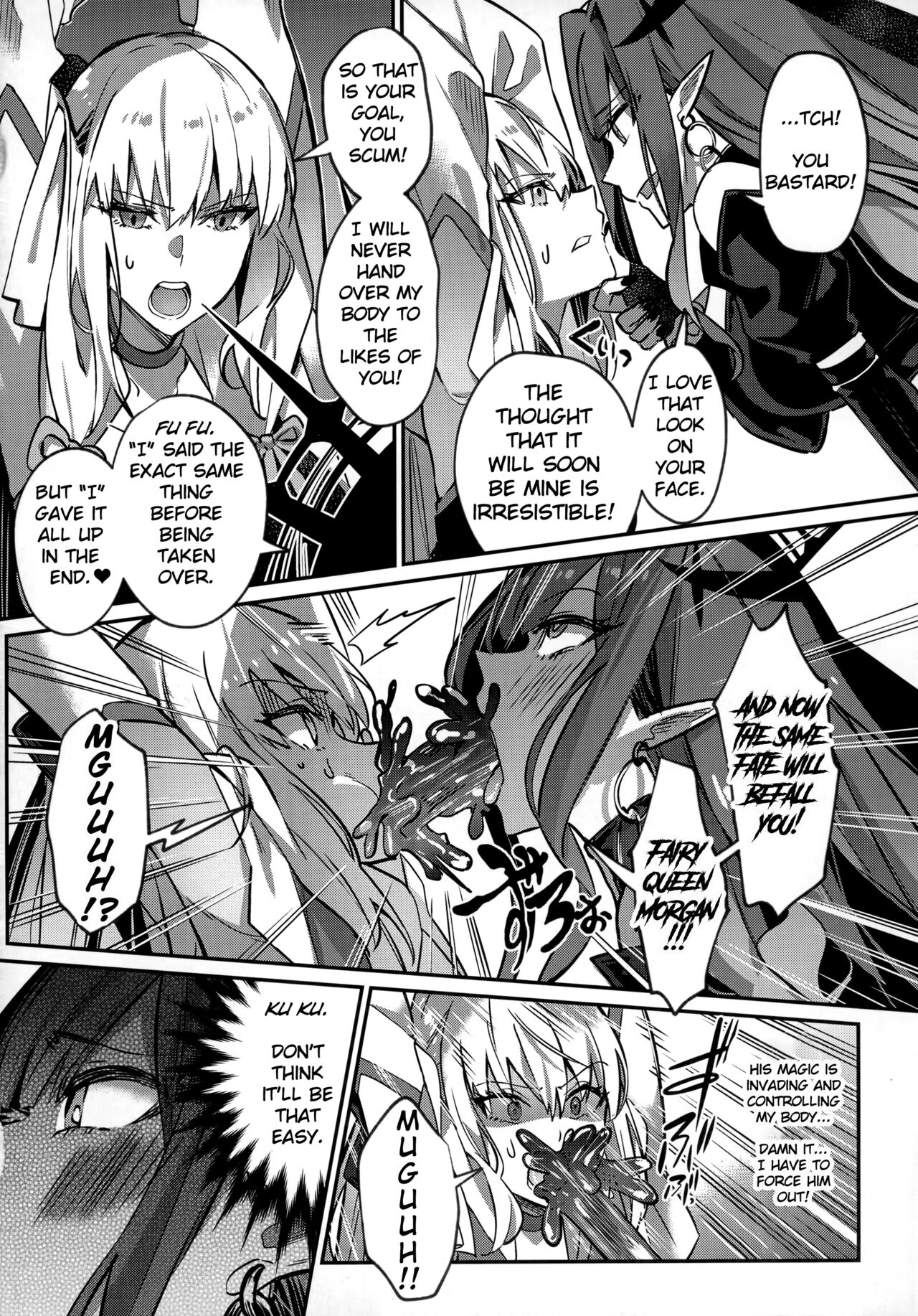 nerawareta yōseihi Page 2