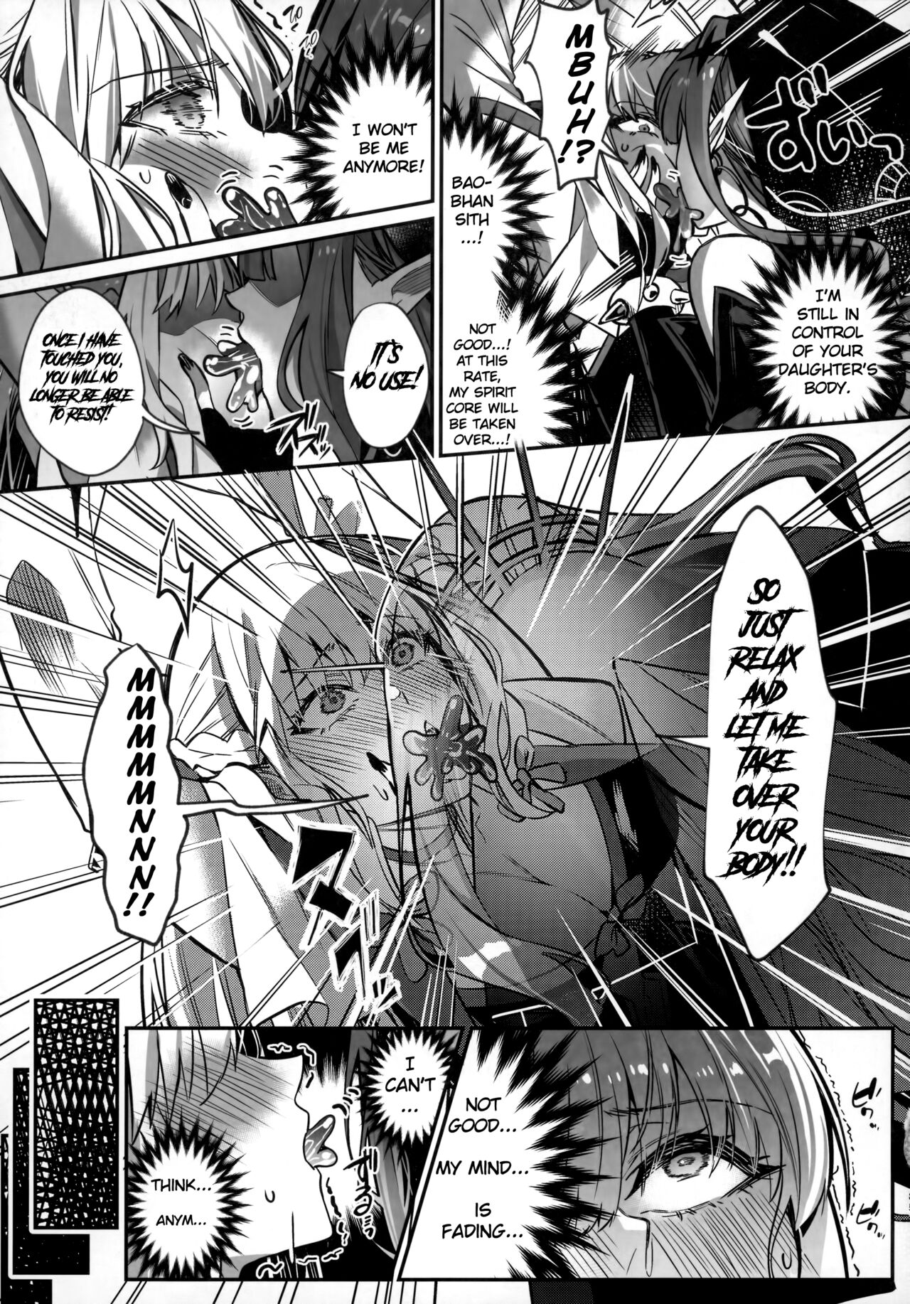 nerawareta yōseihi Page 3